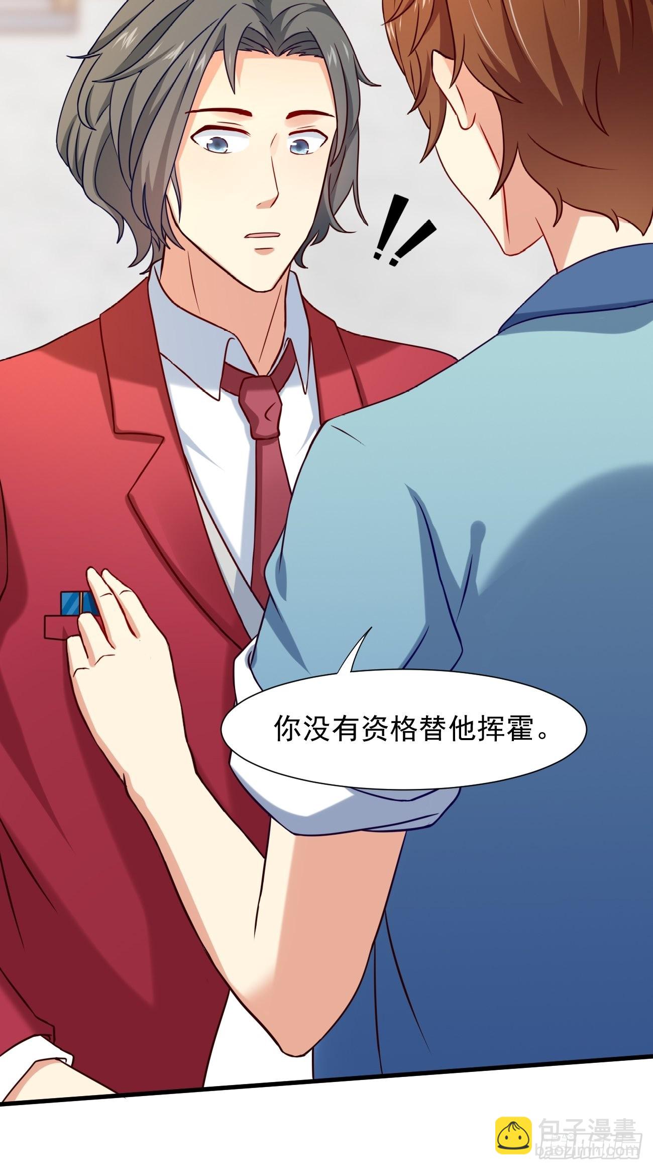 我每週一個新身份 - 第6話 賢婿，有話好好說嘛(1/2) - 3