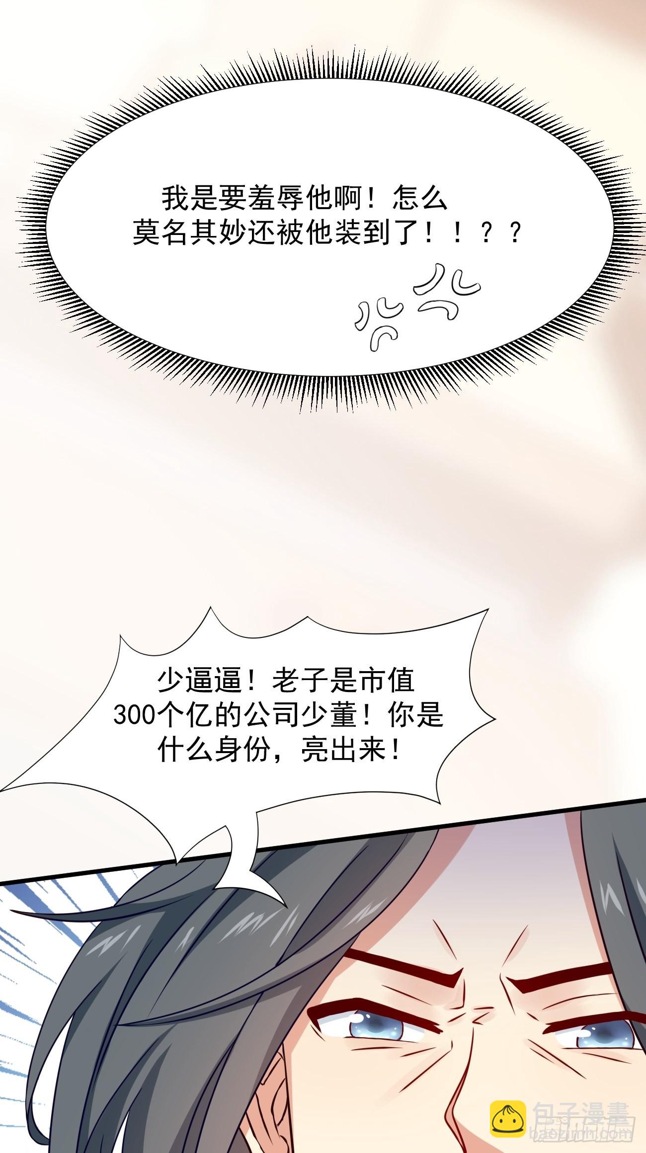 我每週一個新身份 - 第6話 賢婿，有話好好說嘛(1/2) - 5