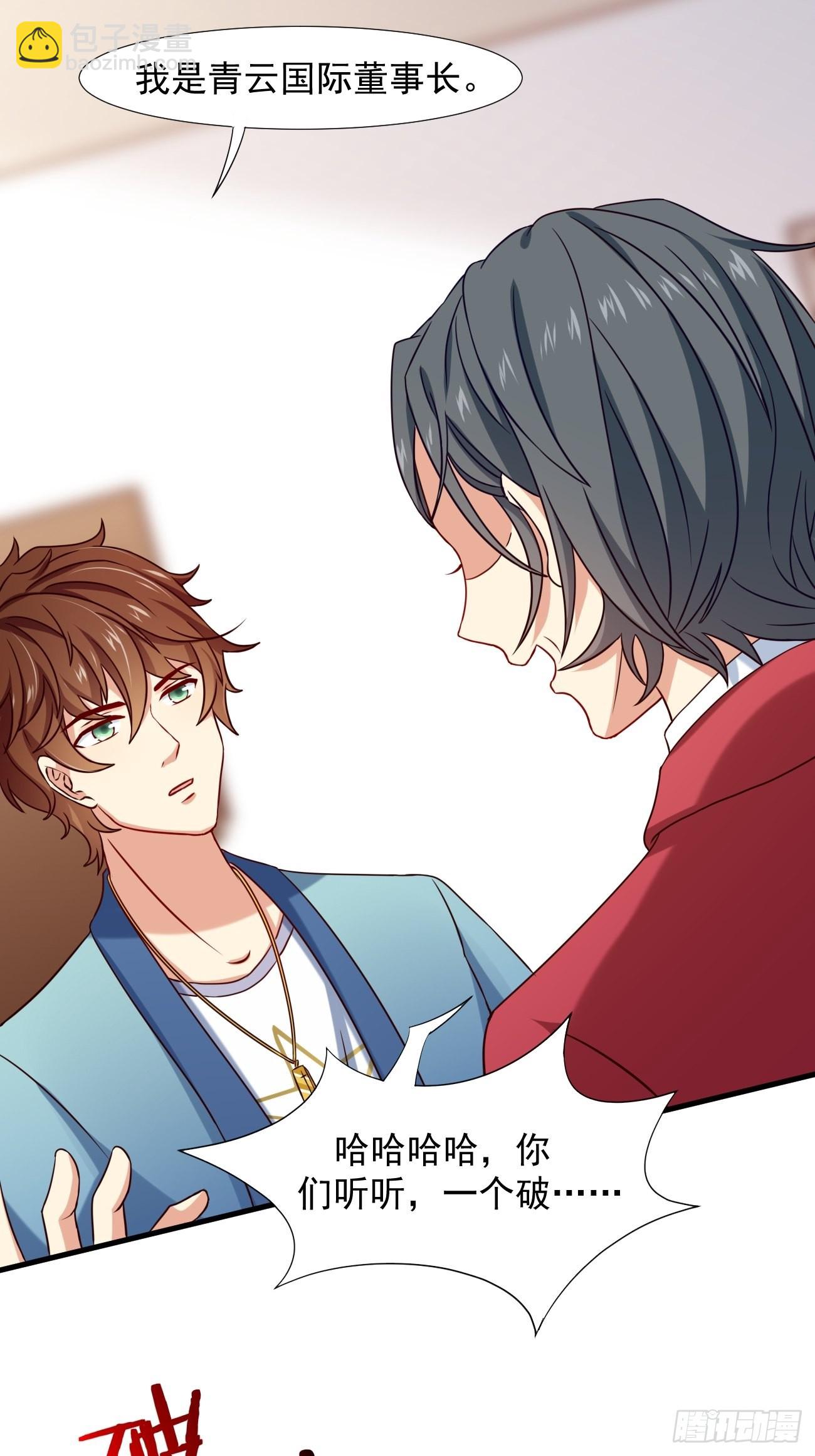 我每週一個新身份 - 第6話 賢婿，有話好好說嘛(1/2) - 7