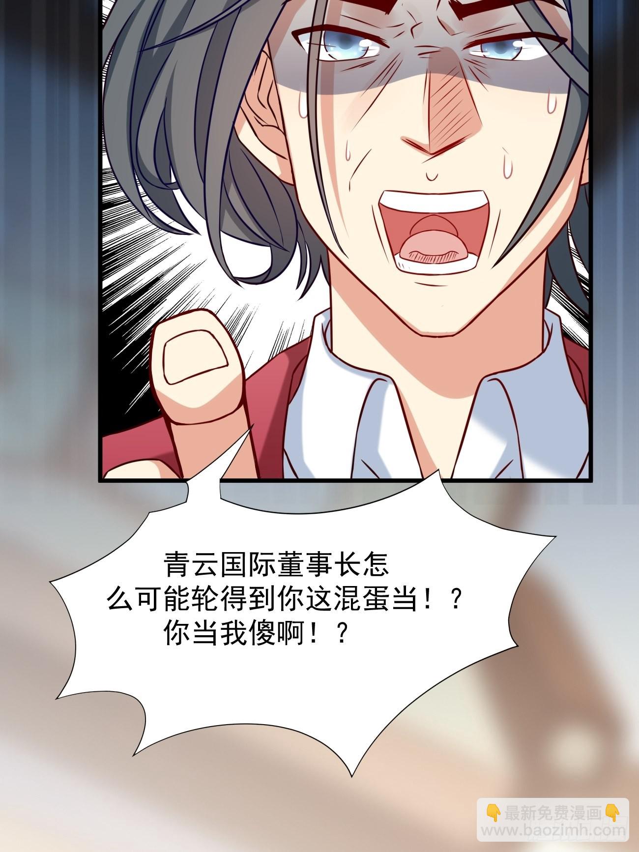 我每週一個新身份 - 第6話 賢婿，有話好好說嘛(1/2) - 6