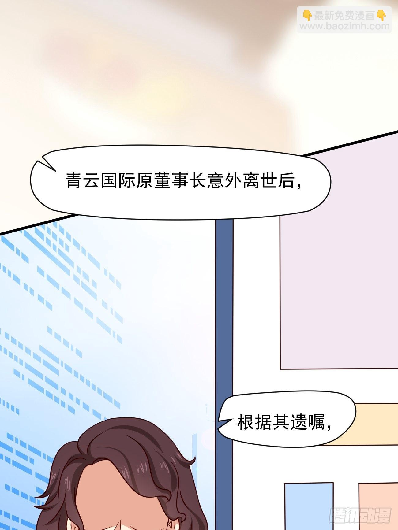 我每週一個新身份 - 第6話 賢婿，有話好好說嘛(1/2) - 7