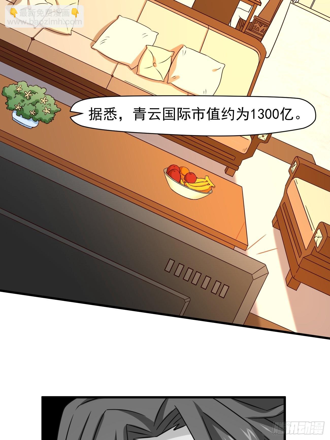 我每週一個新身份 - 第6話 賢婿，有話好好說嘛(1/2) - 4