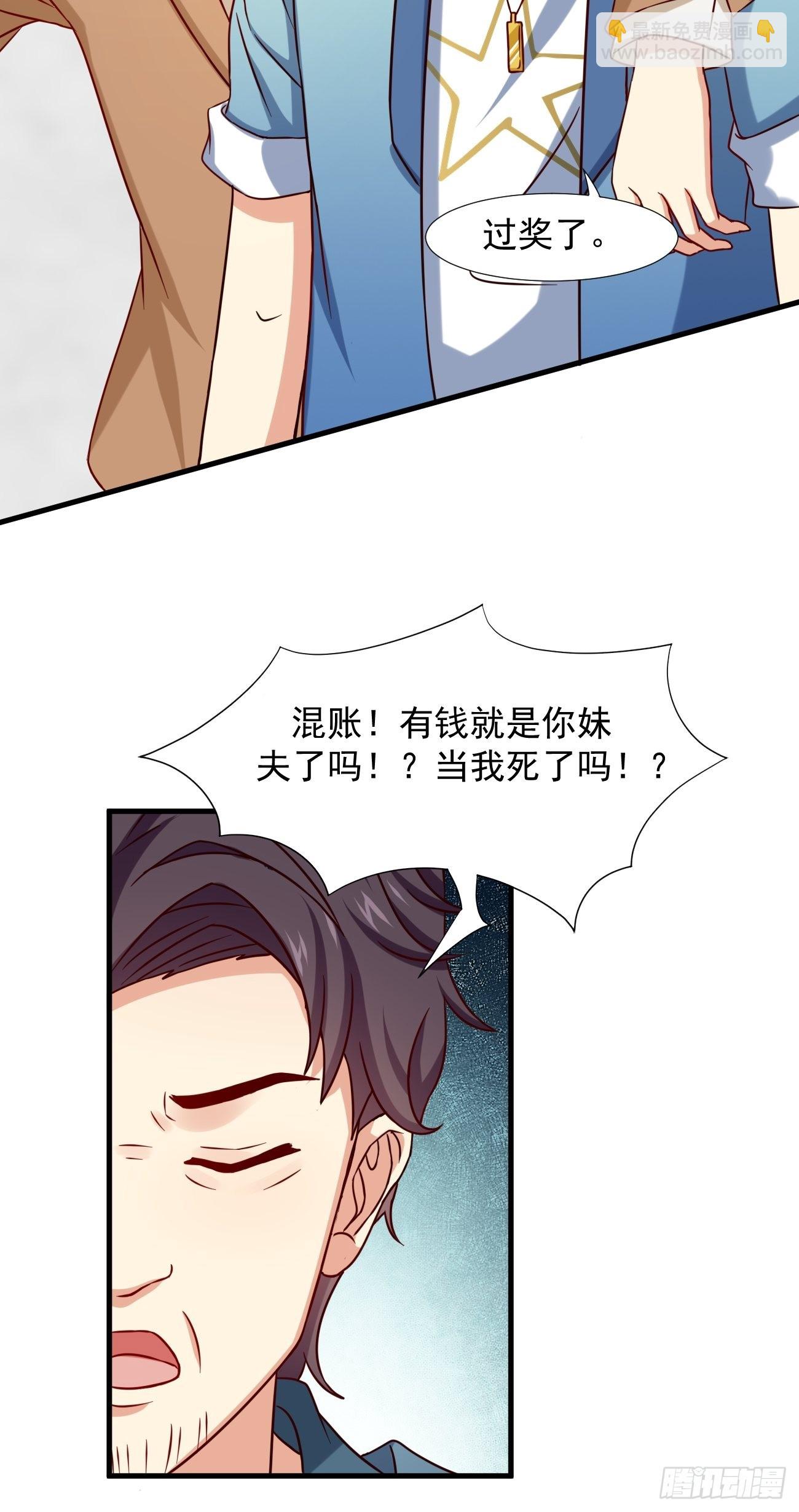 我每週一個新身份 - 第6話 賢婿，有話好好說嘛(1/2) - 3