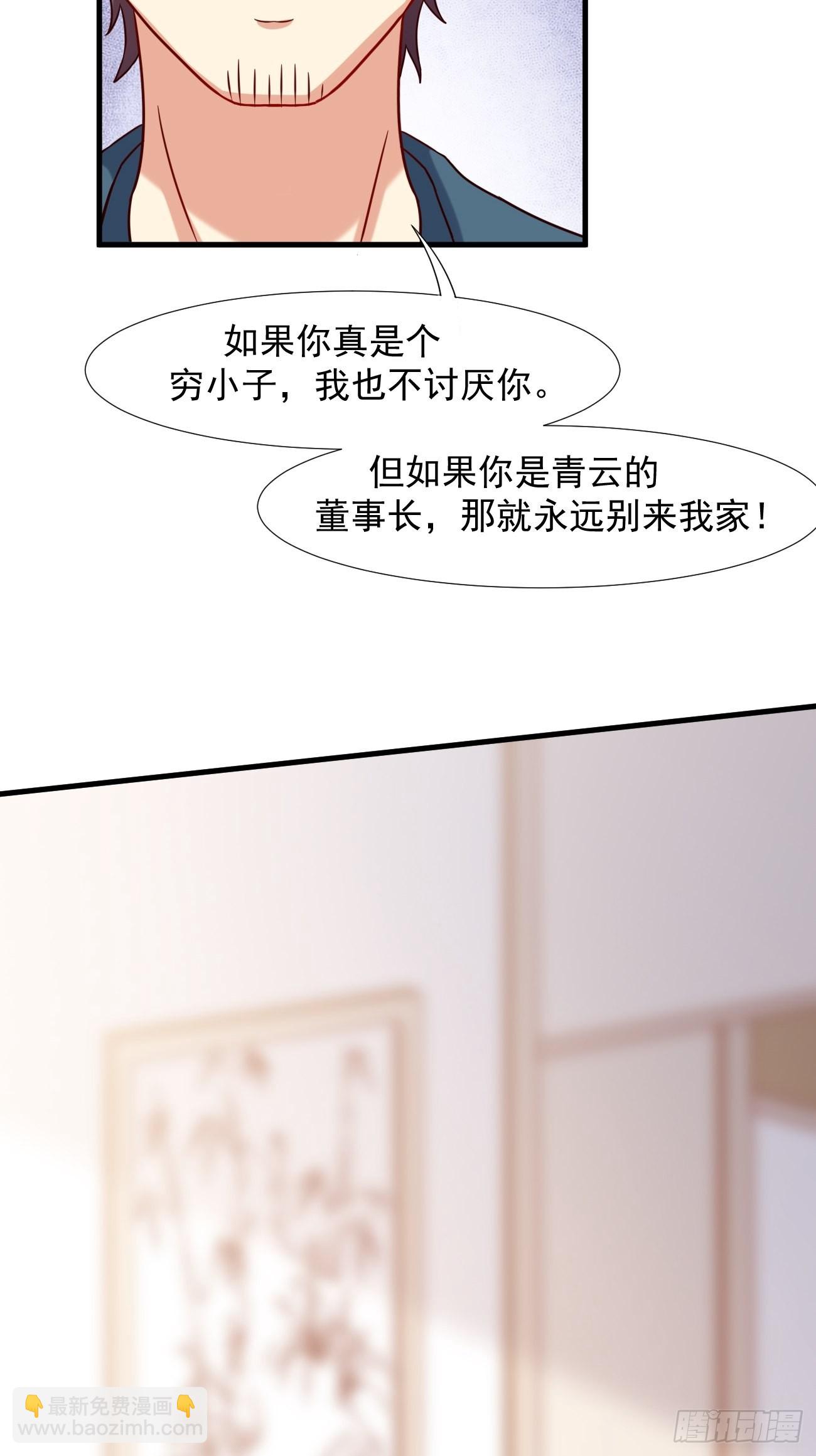 我每週一個新身份 - 第6話 賢婿，有話好好說嘛(1/2) - 8