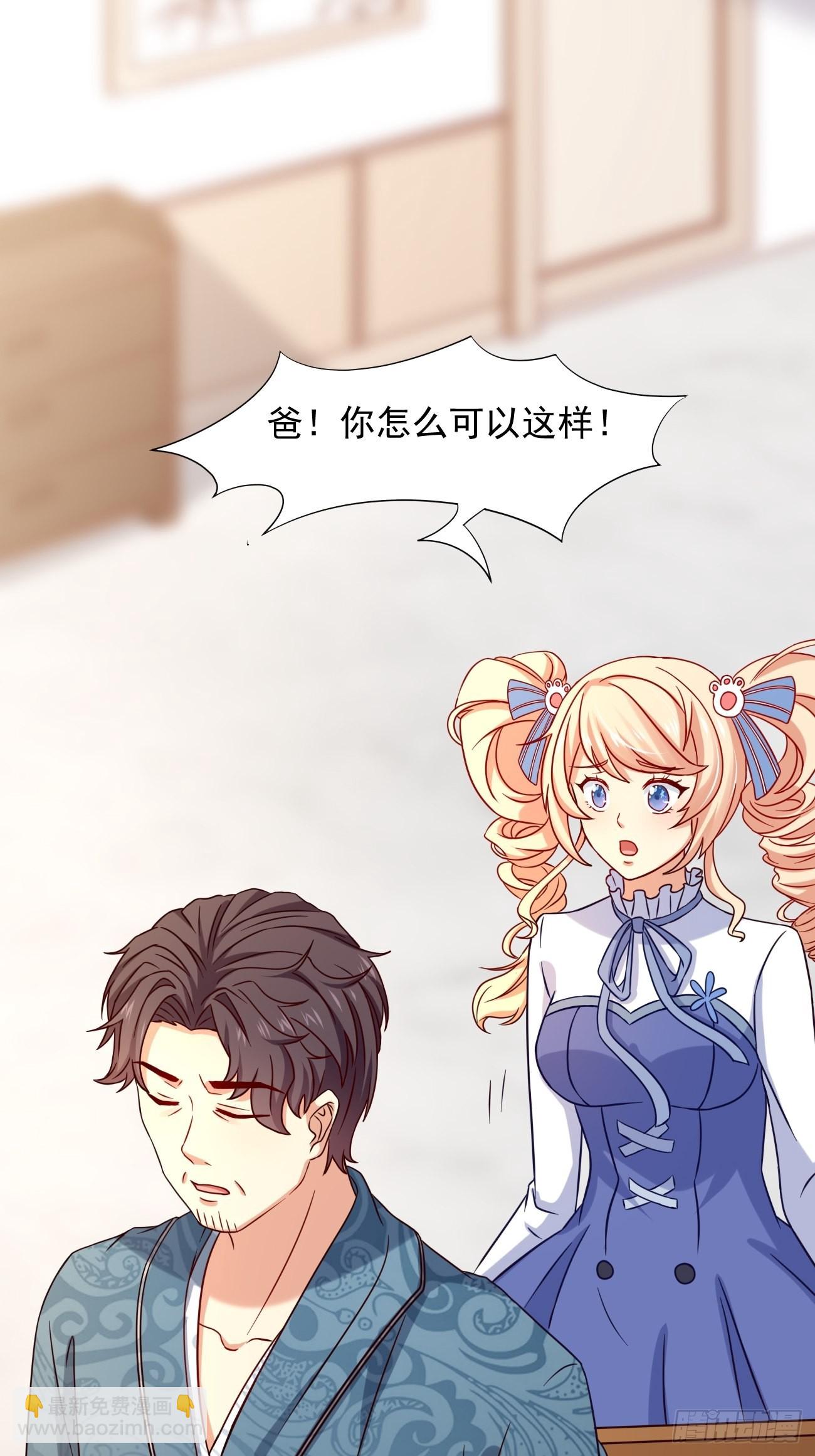 我每週一個新身份 - 第6話 賢婿，有話好好說嘛(1/2) - 1