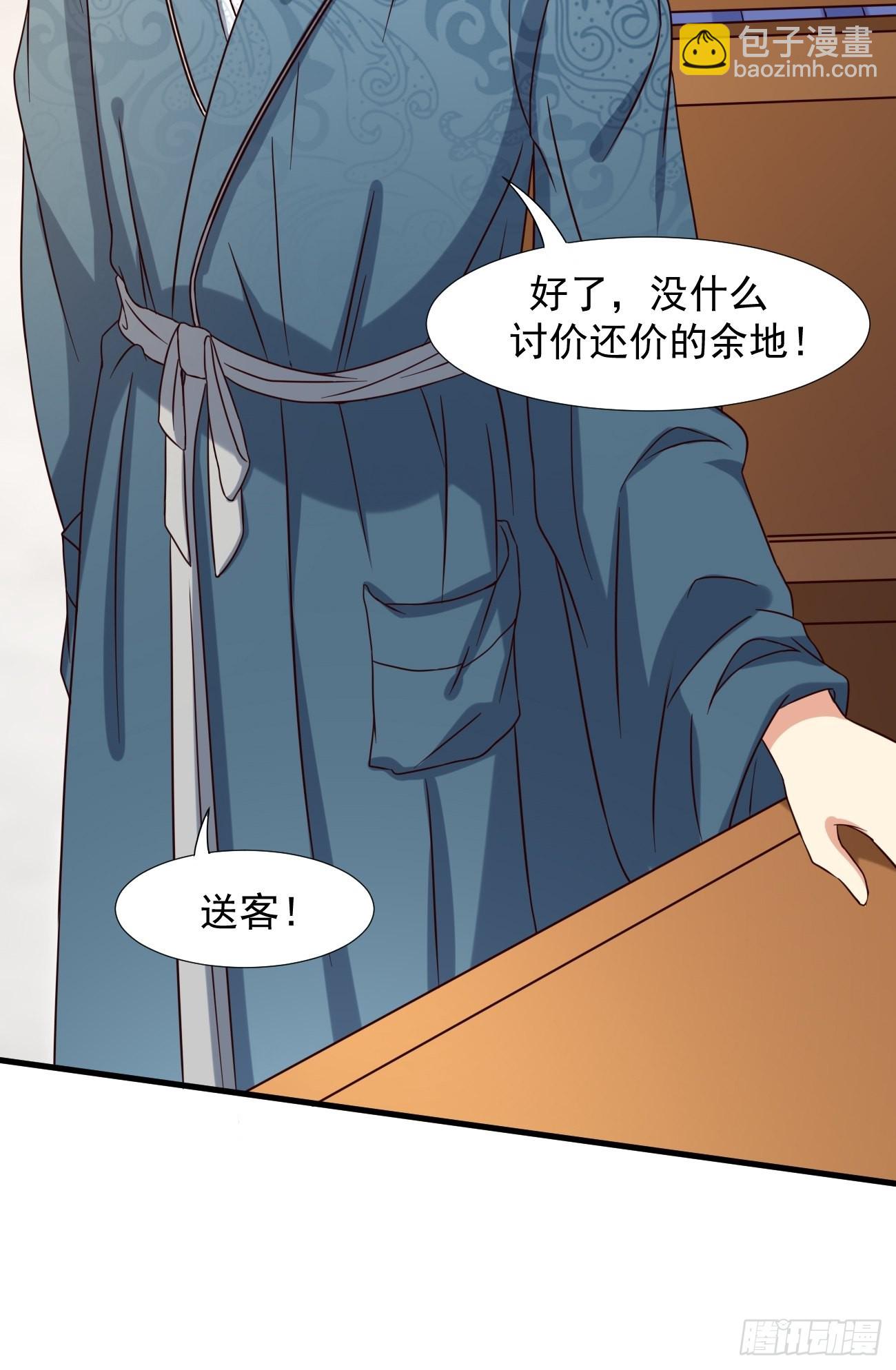 我每週一個新身份 - 第6話 賢婿，有話好好說嘛(1/2) - 2