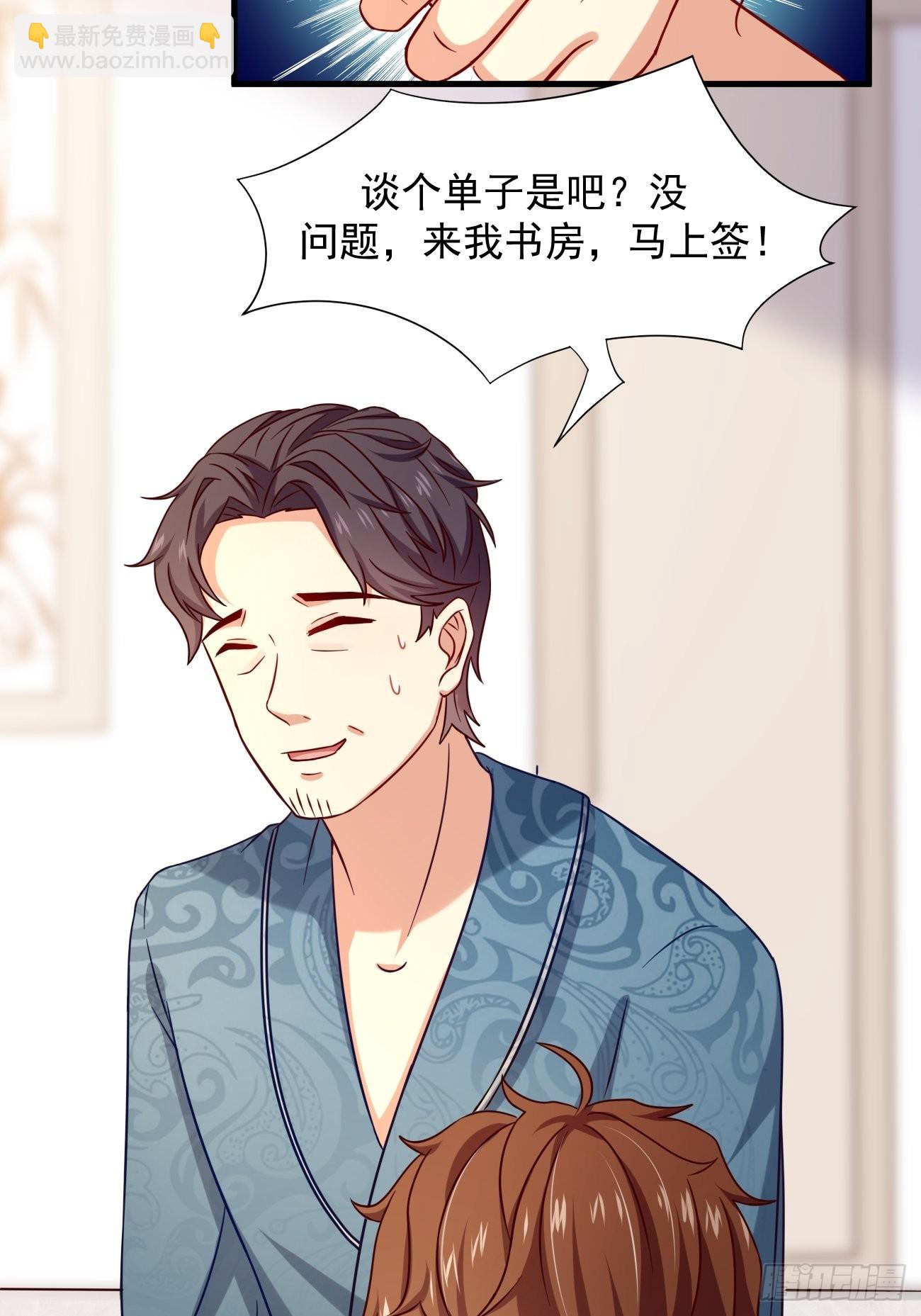 我每週一個新身份 - 第6話 賢婿，有話好好說嘛(1/2) - 8