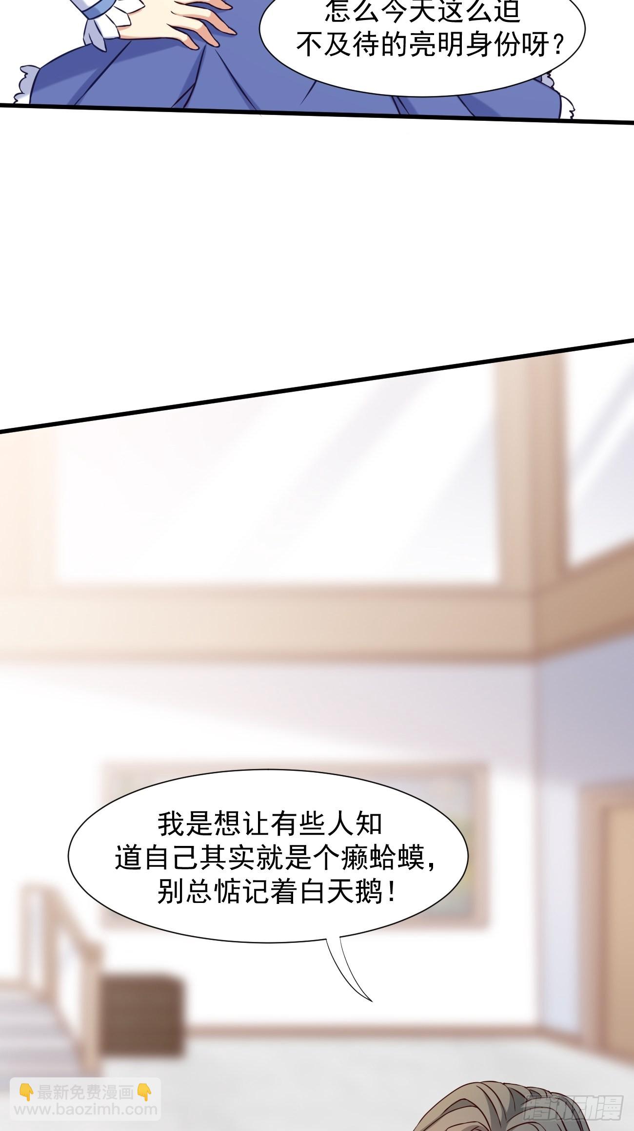 我每週一個新身份 - 第6話 賢婿，有話好好說嘛(1/2) - 6