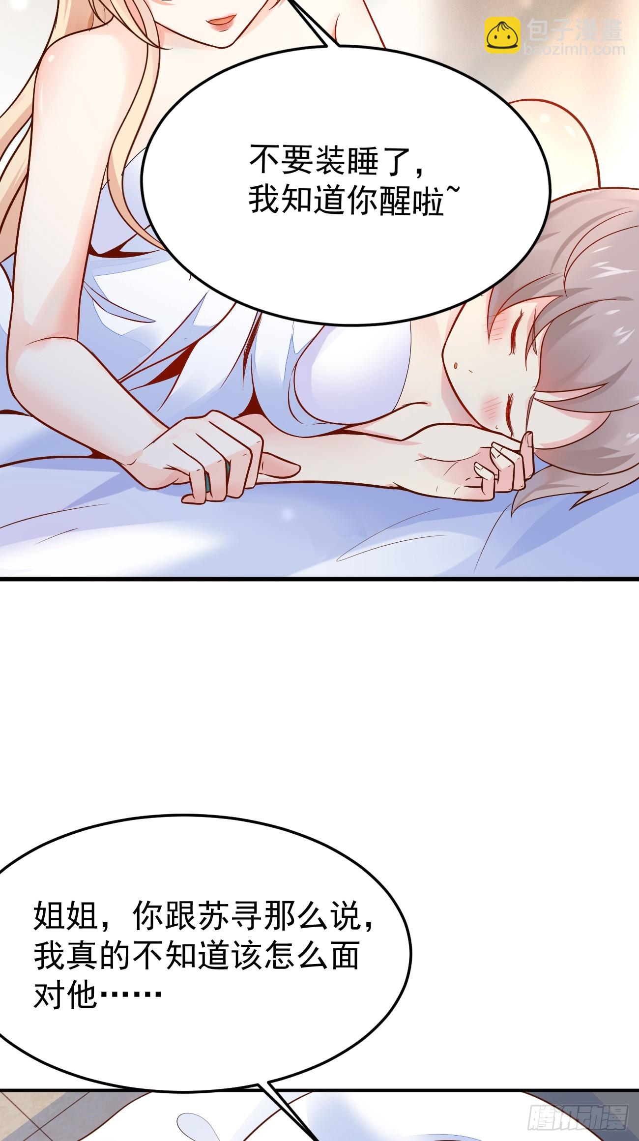 我每週一個新身份 - 第60話 通靈鬼探 - 7