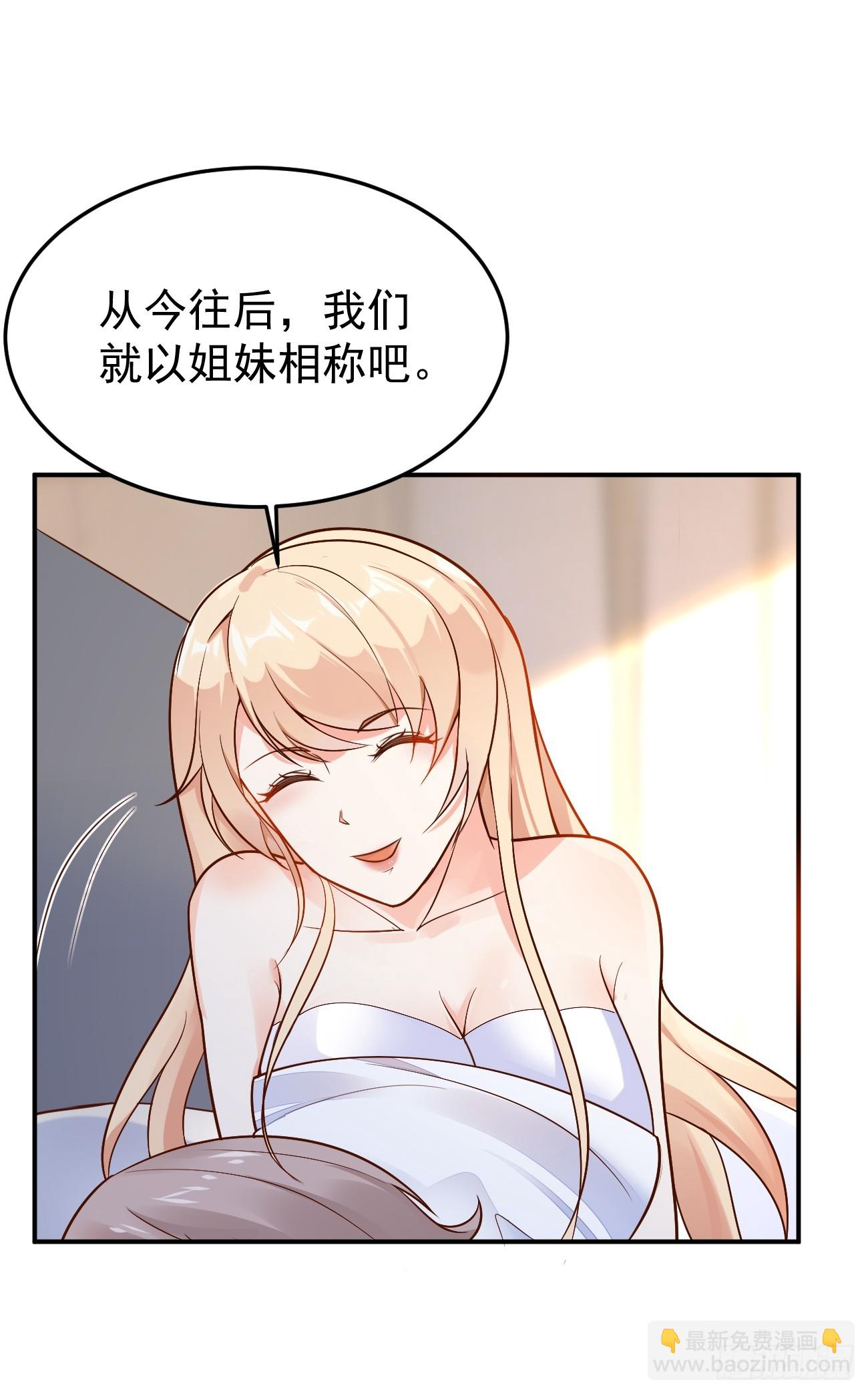 我每週一個新身份 - 第60話 通靈鬼探 - 3