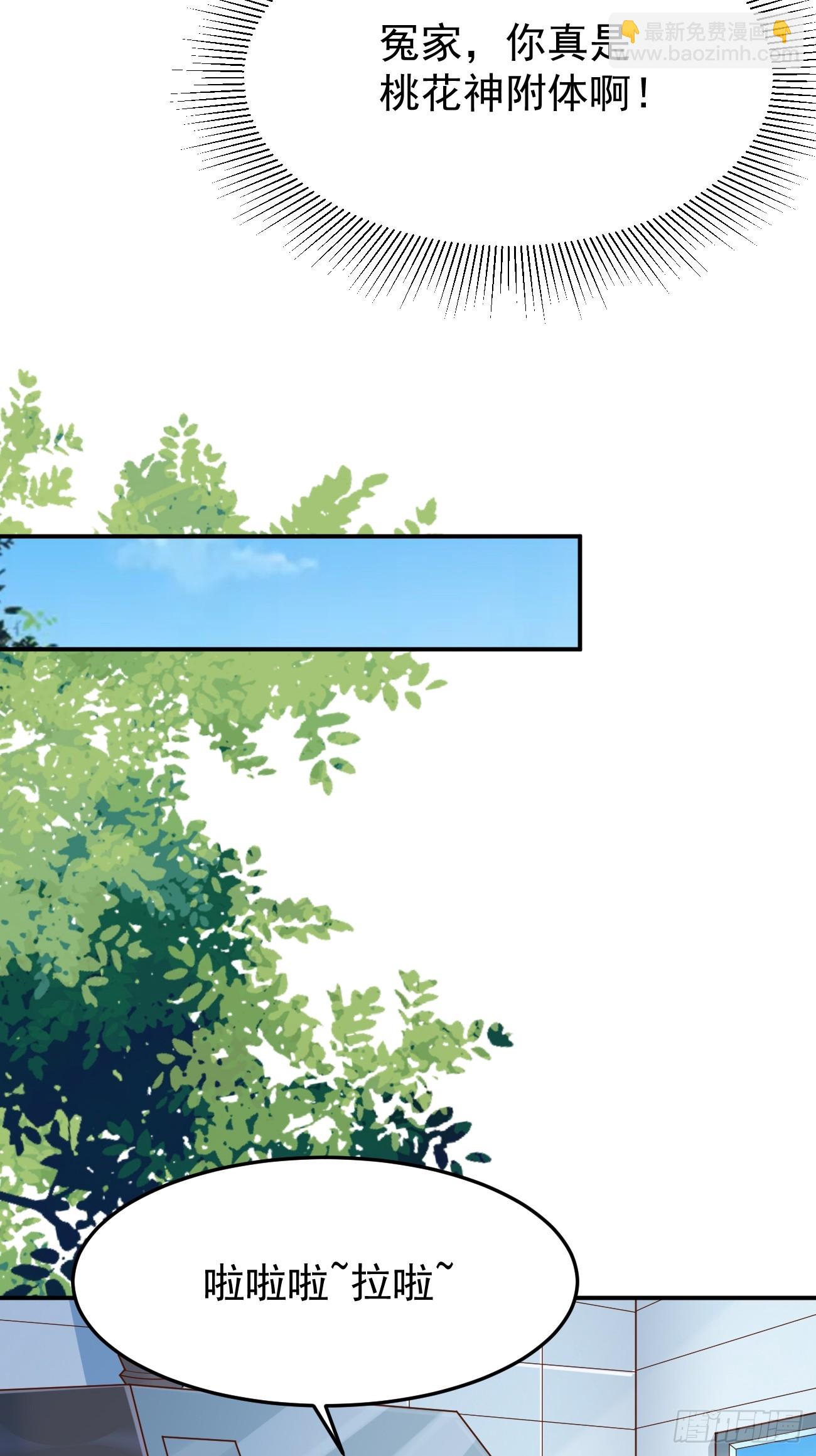 我每週一個新身份 - 第60話 通靈鬼探 - 7