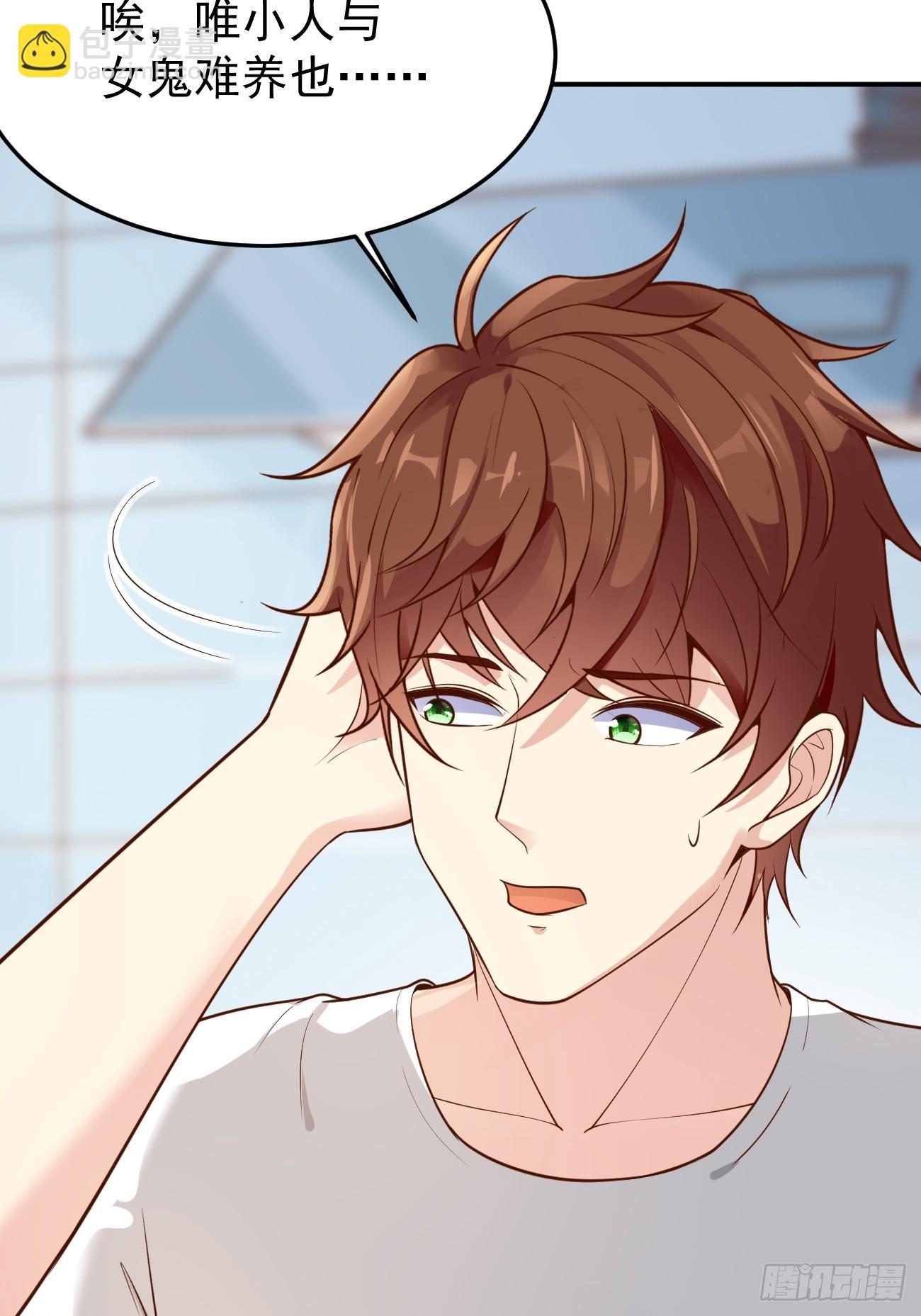 我每週一個新身份 - 第60話 通靈鬼探 - 4