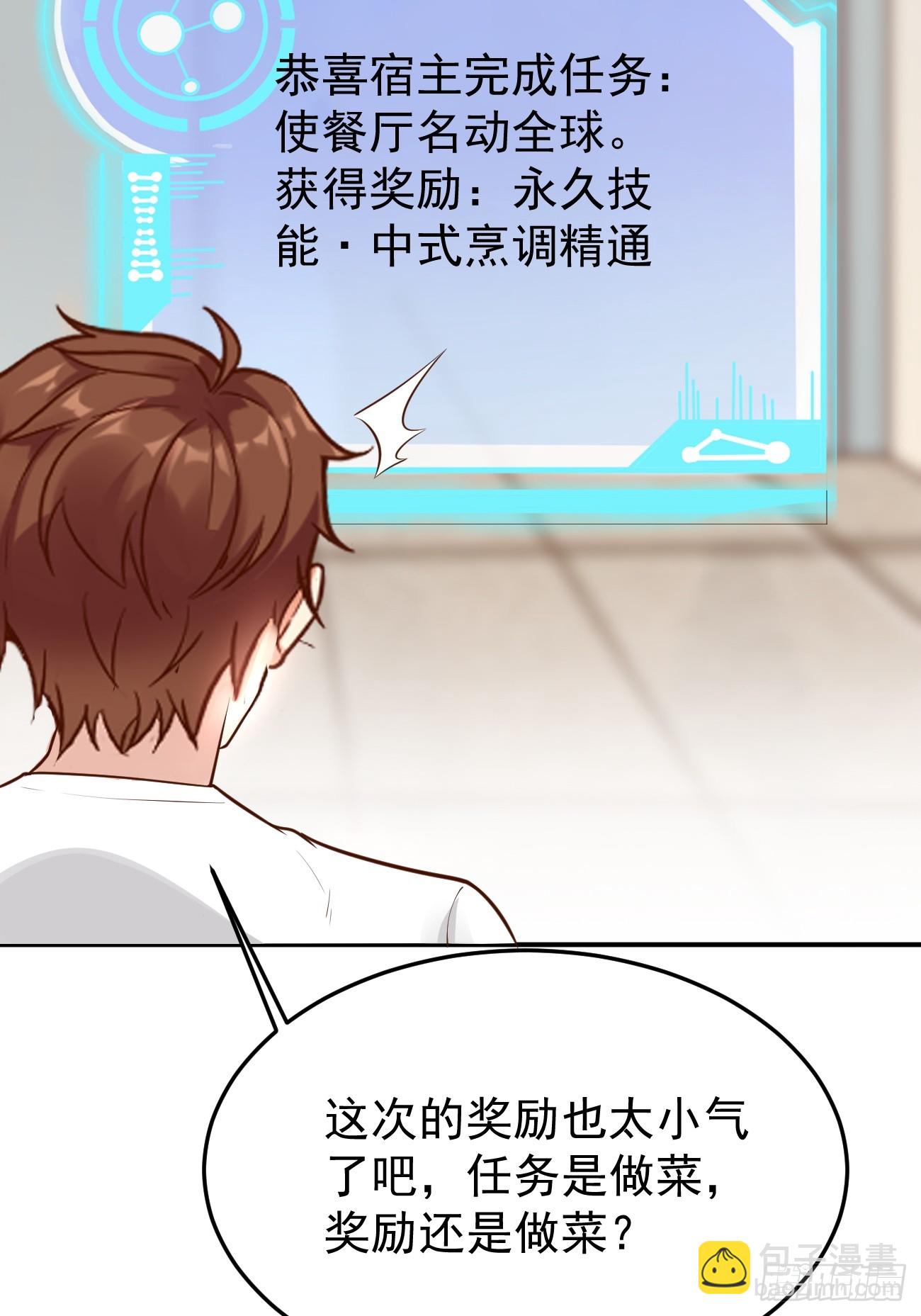 我每週一個新身份 - 第60話 通靈鬼探 - 6