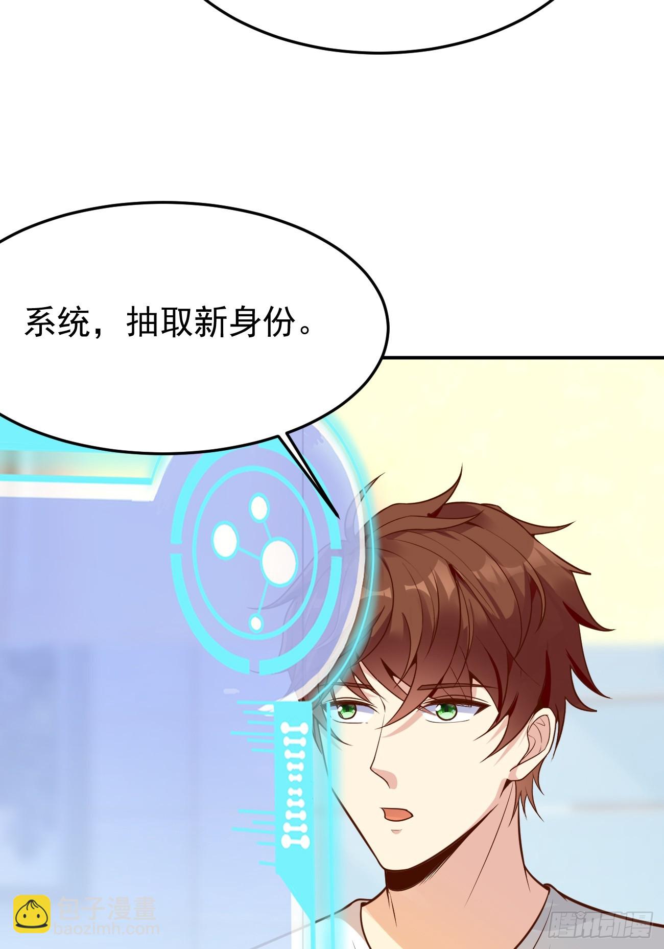 我每週一個新身份 - 第60話 通靈鬼探 - 7