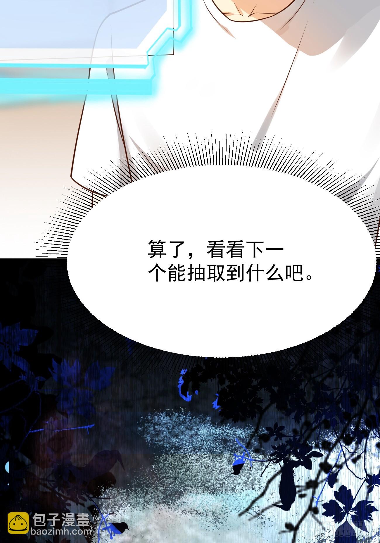 我每週一個新身份 - 第60話 通靈鬼探 - 1