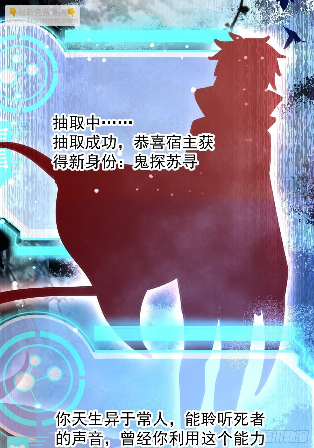 我每週一個新身份 - 第60話 通靈鬼探 - 2