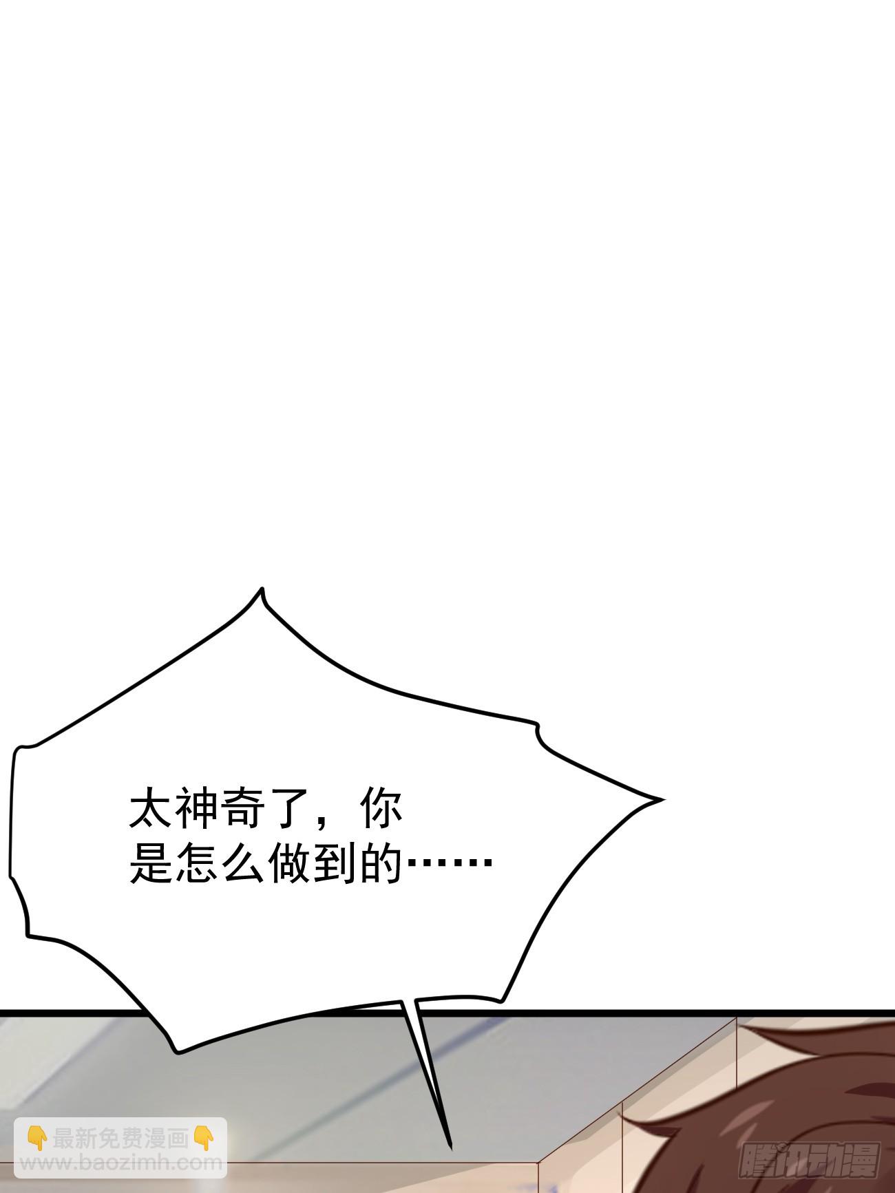 我每週一個新身份 - 第62話 聆聽死者(1/2) - 6