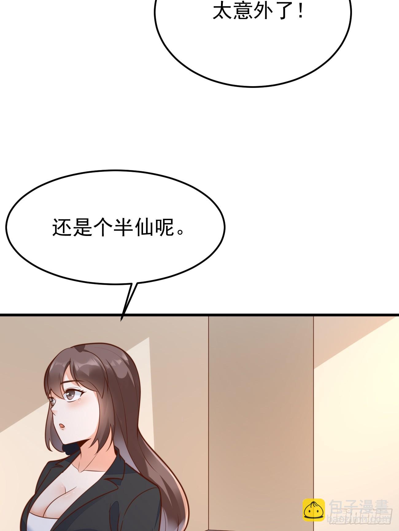 我每週一個新身份 - 第62話 聆聽死者(1/2) - 7