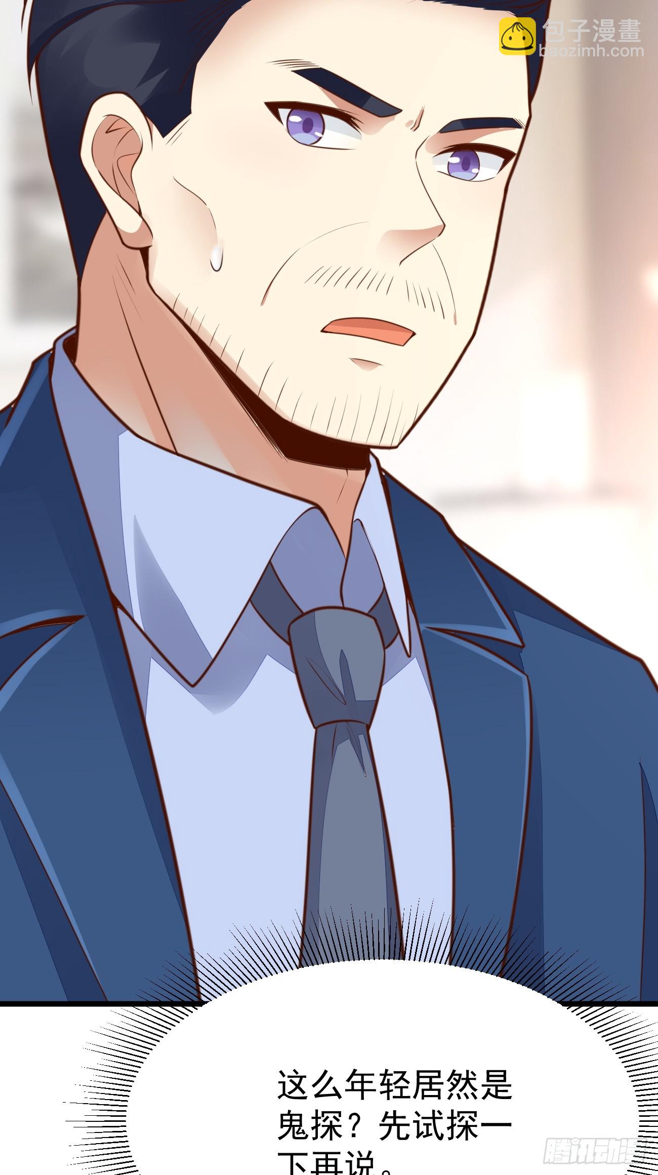 我每週一個新身份 - 第62話 聆聽死者(1/2) - 2