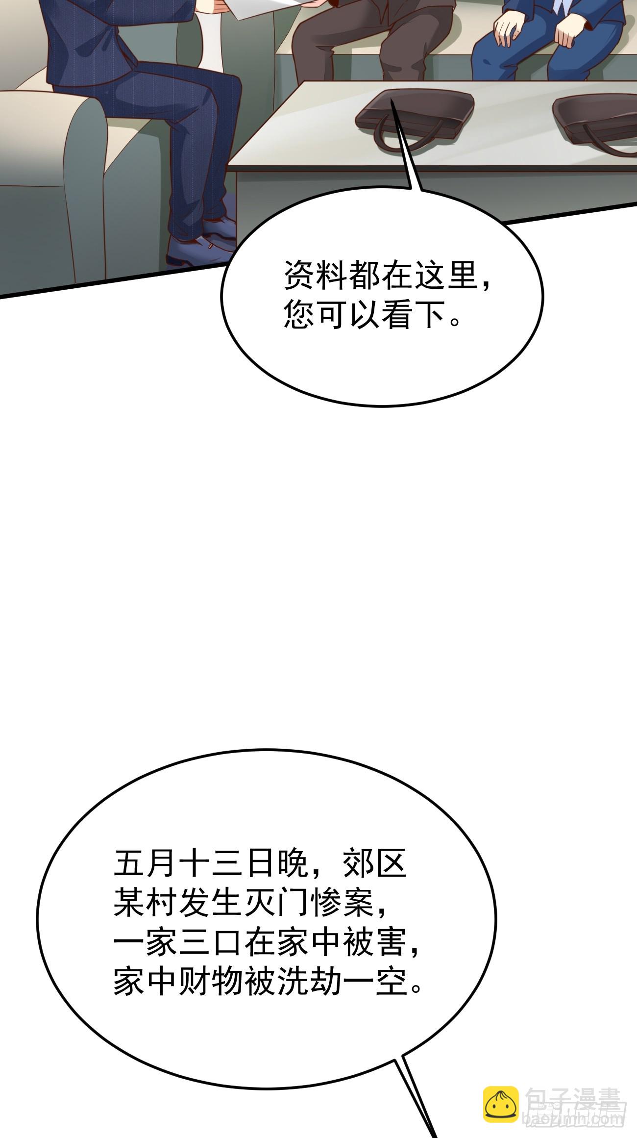 我每週一個新身份 - 第62話 聆聽死者(1/2) - 4