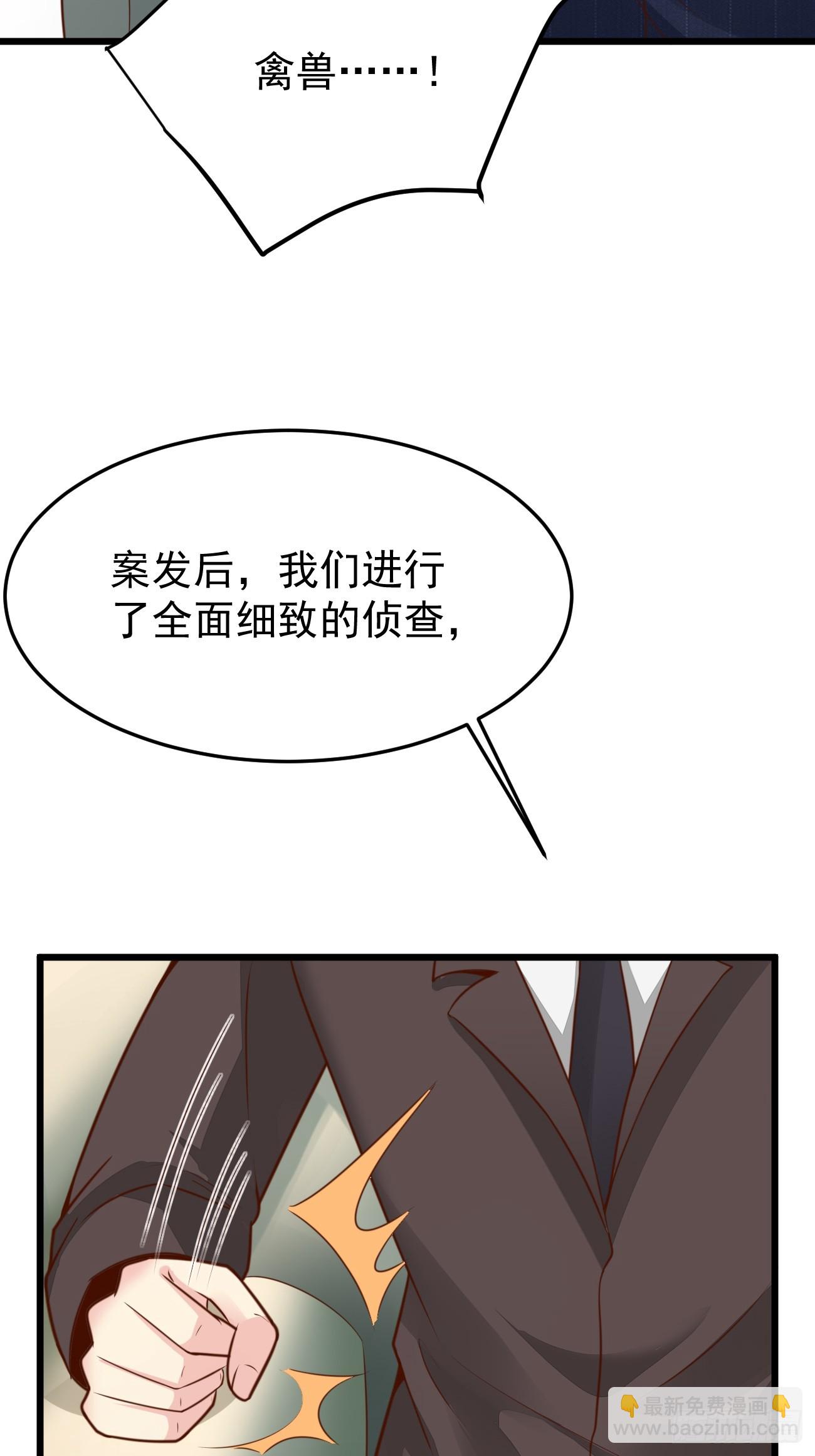 我每週一個新身份 - 第62話 聆聽死者(1/2) - 7