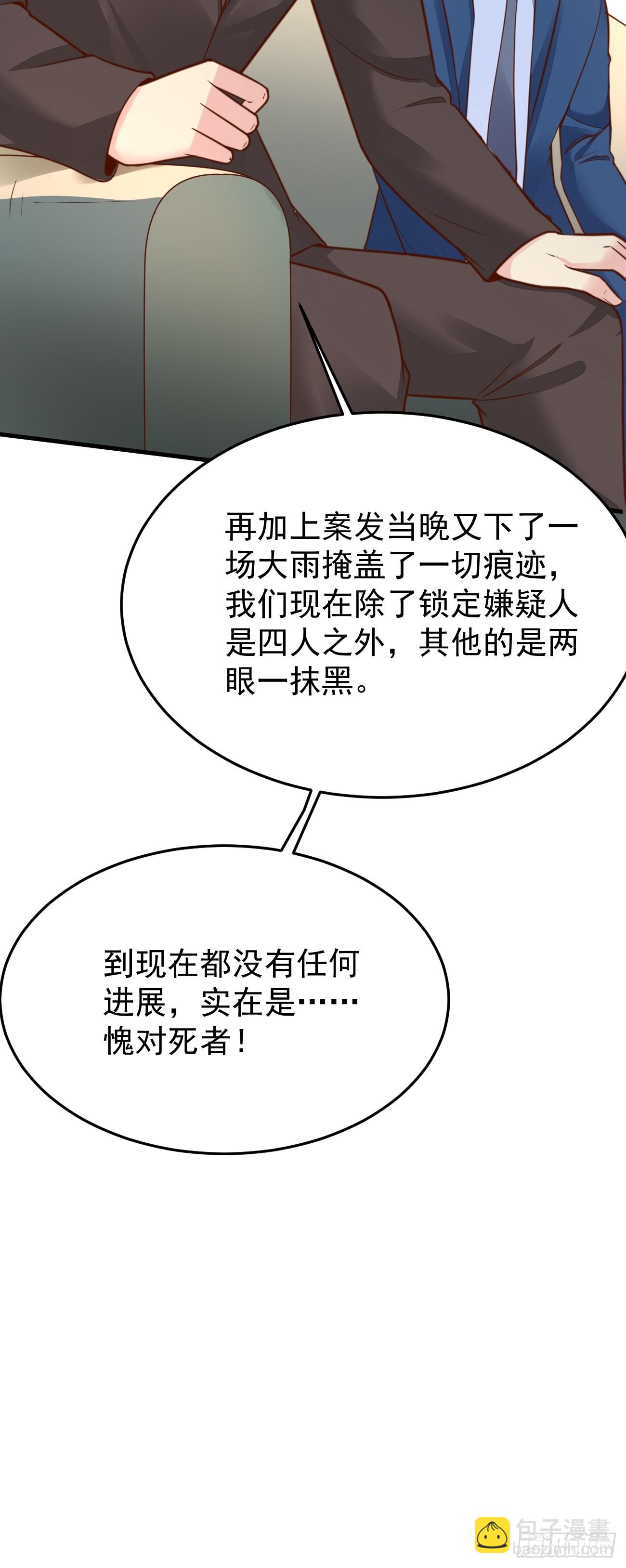 我每週一個新身份 - 第62話 聆聽死者(1/2) - 1