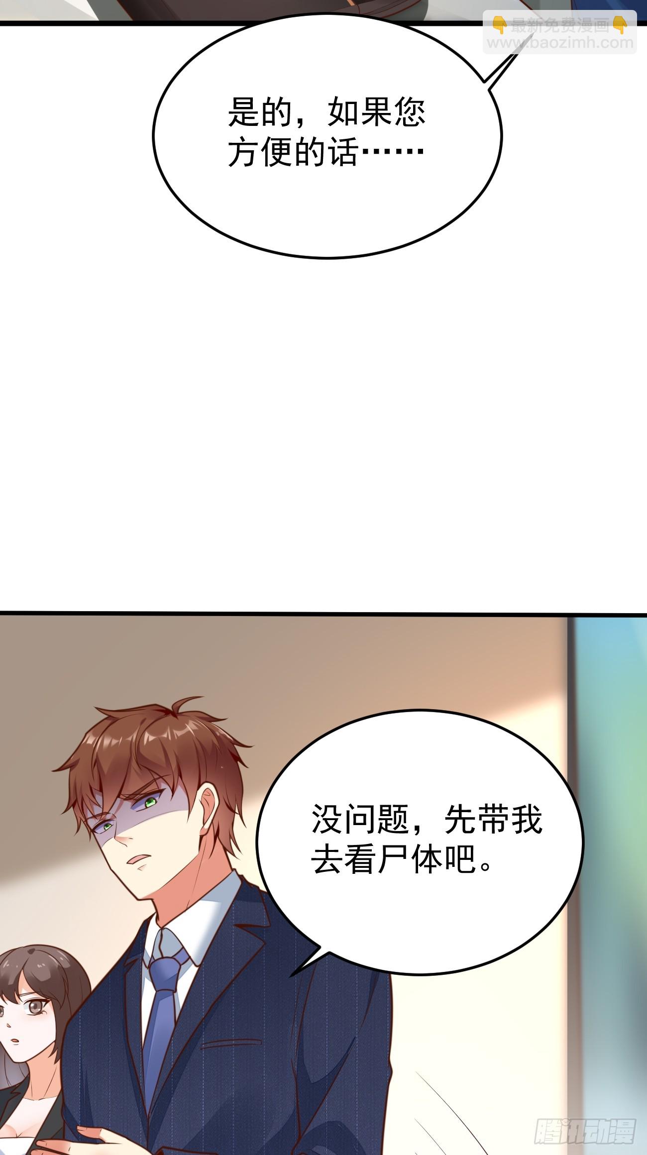 我每週一個新身份 - 第62話 聆聽死者(1/2) - 3