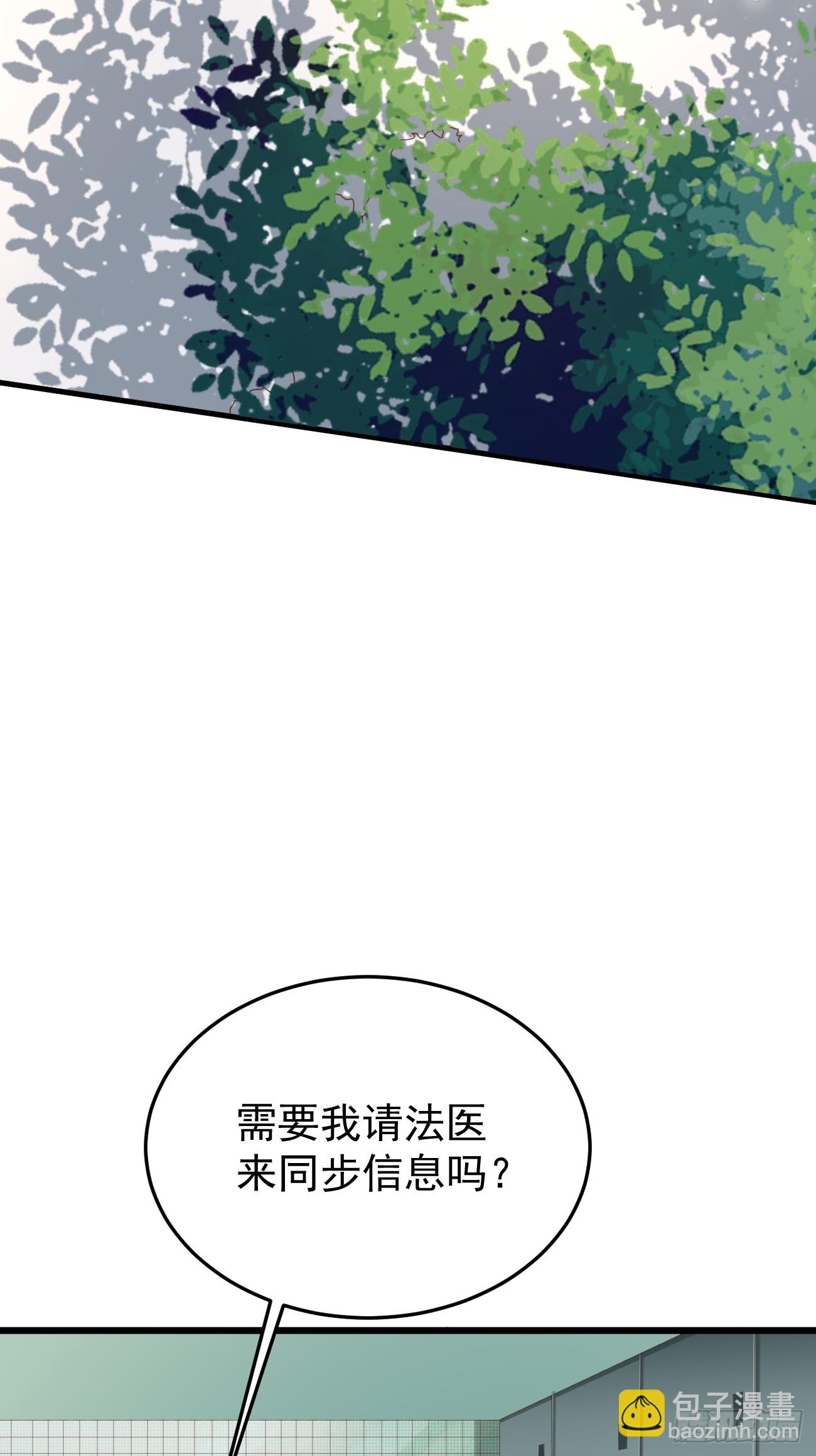 我每週一個新身份 - 第62話 聆聽死者(1/2) - 1