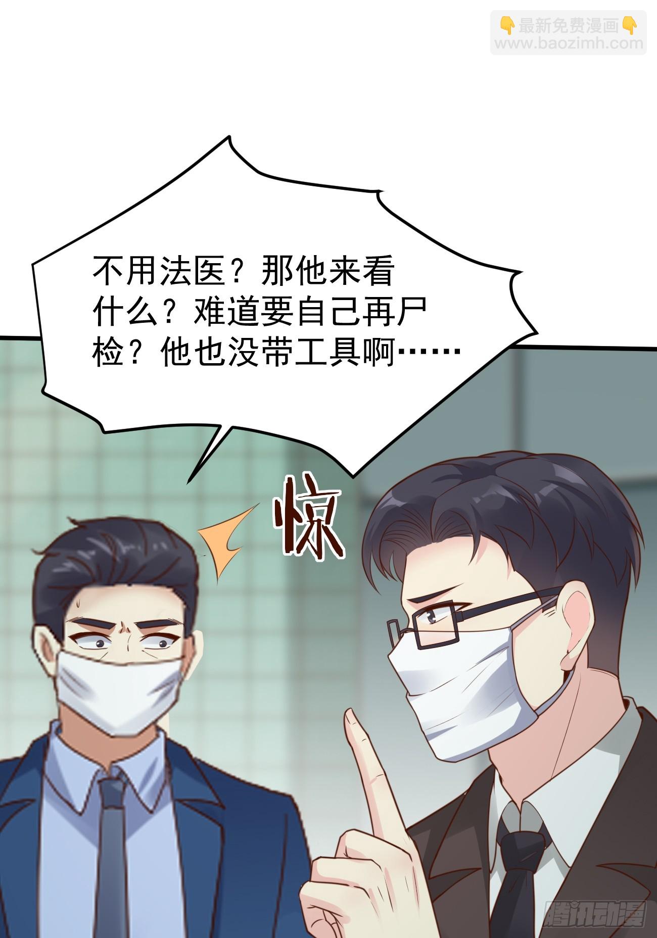 我每週一個新身份 - 第62話 聆聽死者(1/2) - 5