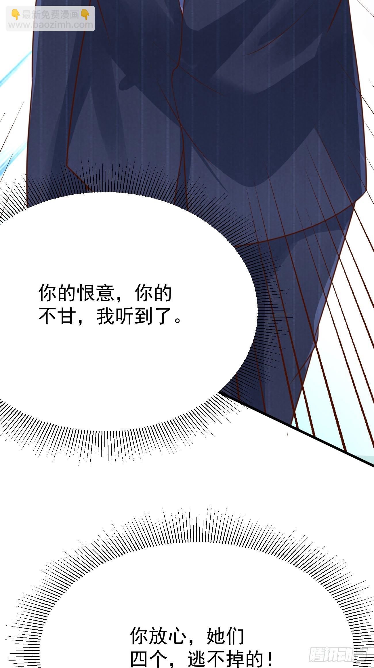 我每週一個新身份 - 第62話 聆聽死者(2/2) - 4