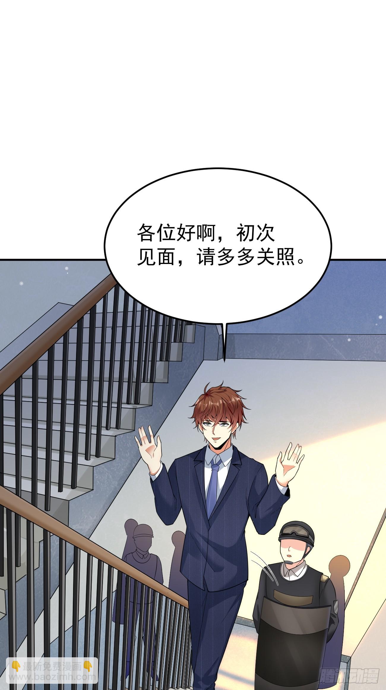 我每週一個新身份 - 第64話 手無縛雞之力的暴發戶(1/2) - 7