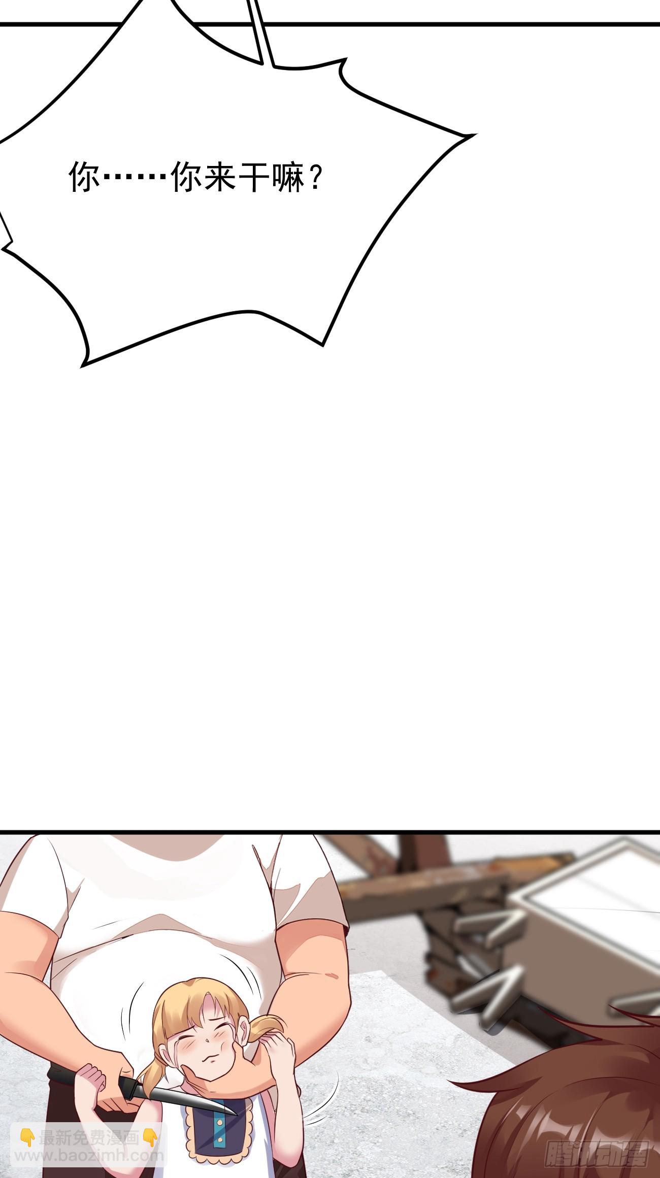 我每週一個新身份 - 第64話 手無縛雞之力的暴發戶(1/2) - 1