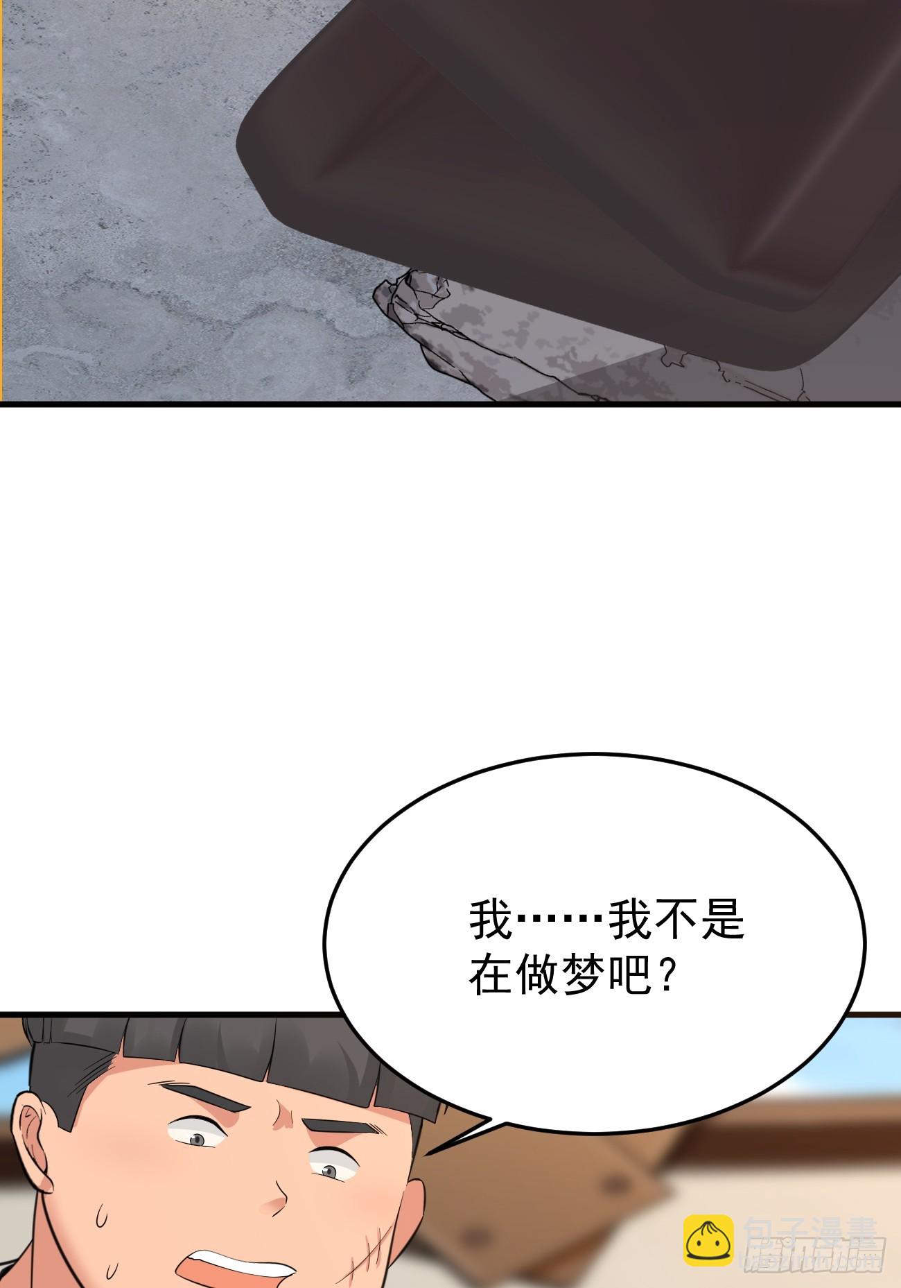 我每週一個新身份 - 第64話 手無縛雞之力的暴發戶(1/2) - 7