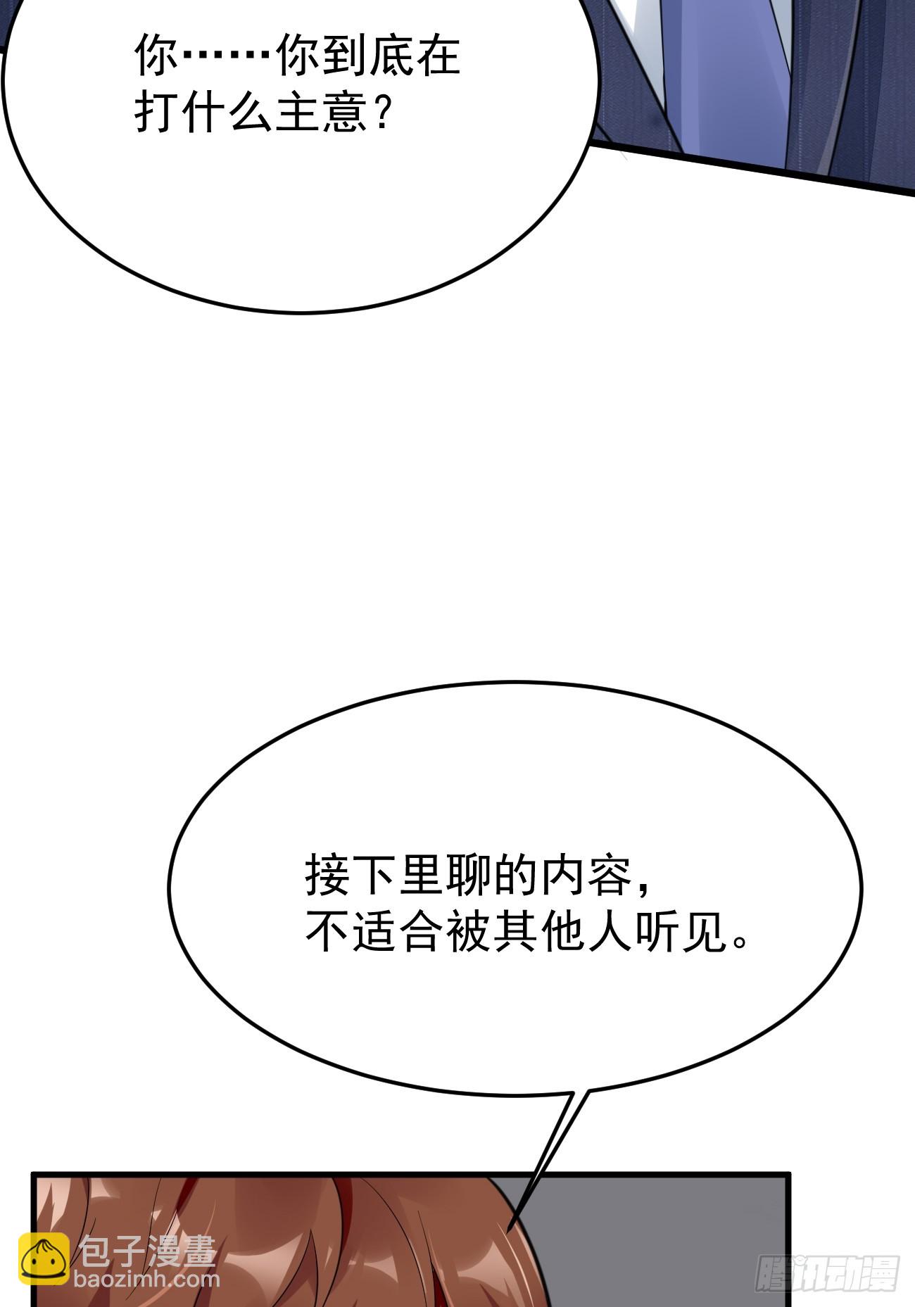 我每週一個新身份 - 第64話 手無縛雞之力的暴發戶(1/2) - 1