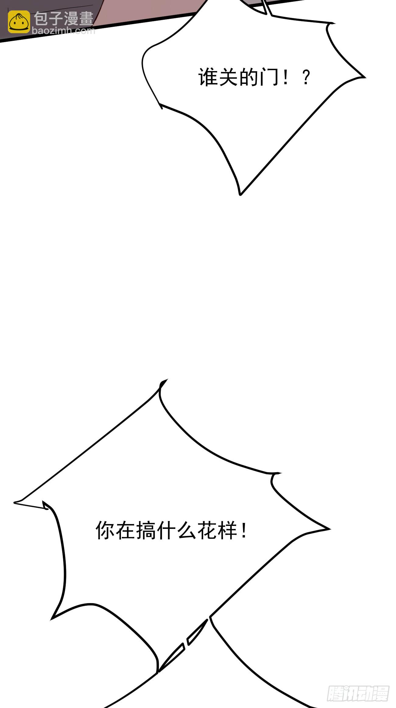 我每週一個新身份 - 第64話 手無縛雞之力的暴發戶(1/2) - 5