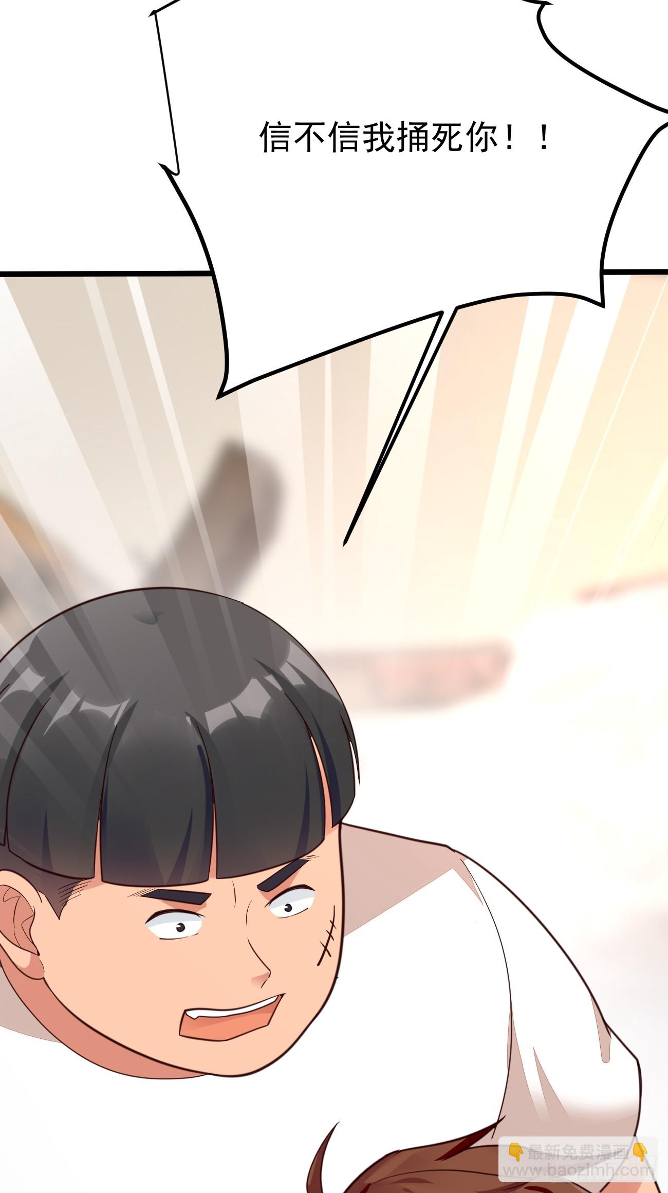 我每週一個新身份 - 第64話 手無縛雞之力的暴發戶(1/2) - 6