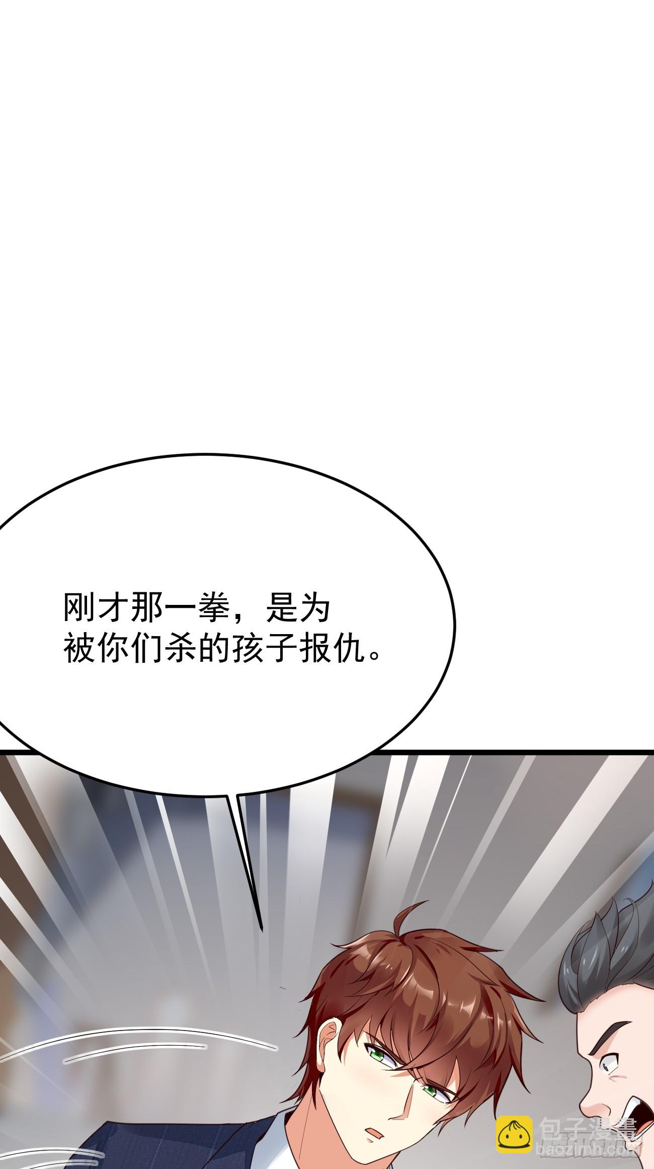 我每週一個新身份 - 第64話 手無縛雞之力的暴發戶(2/2) - 4