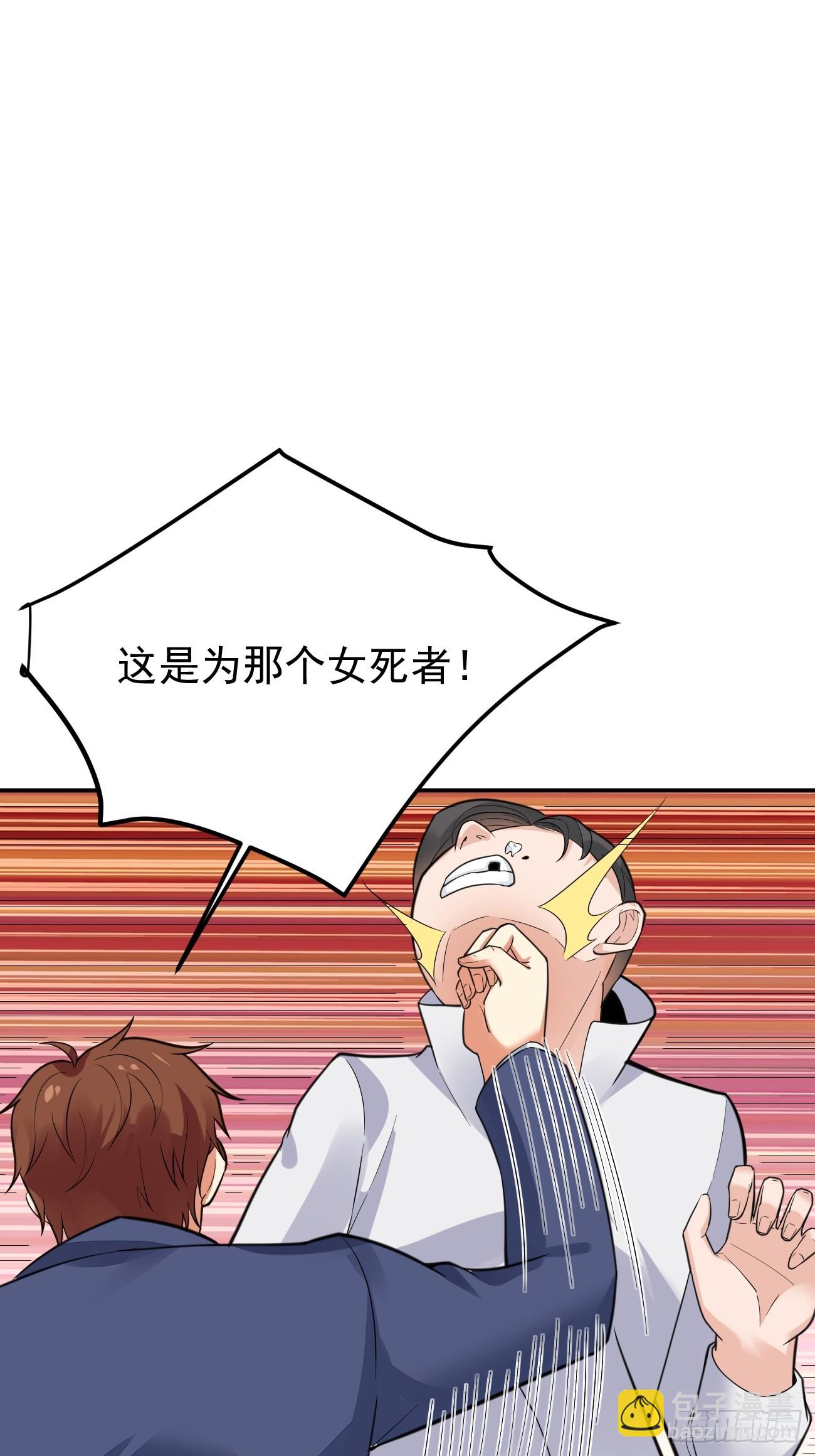 我每週一個新身份 - 第64話 手無縛雞之力的暴發戶(2/2) - 3