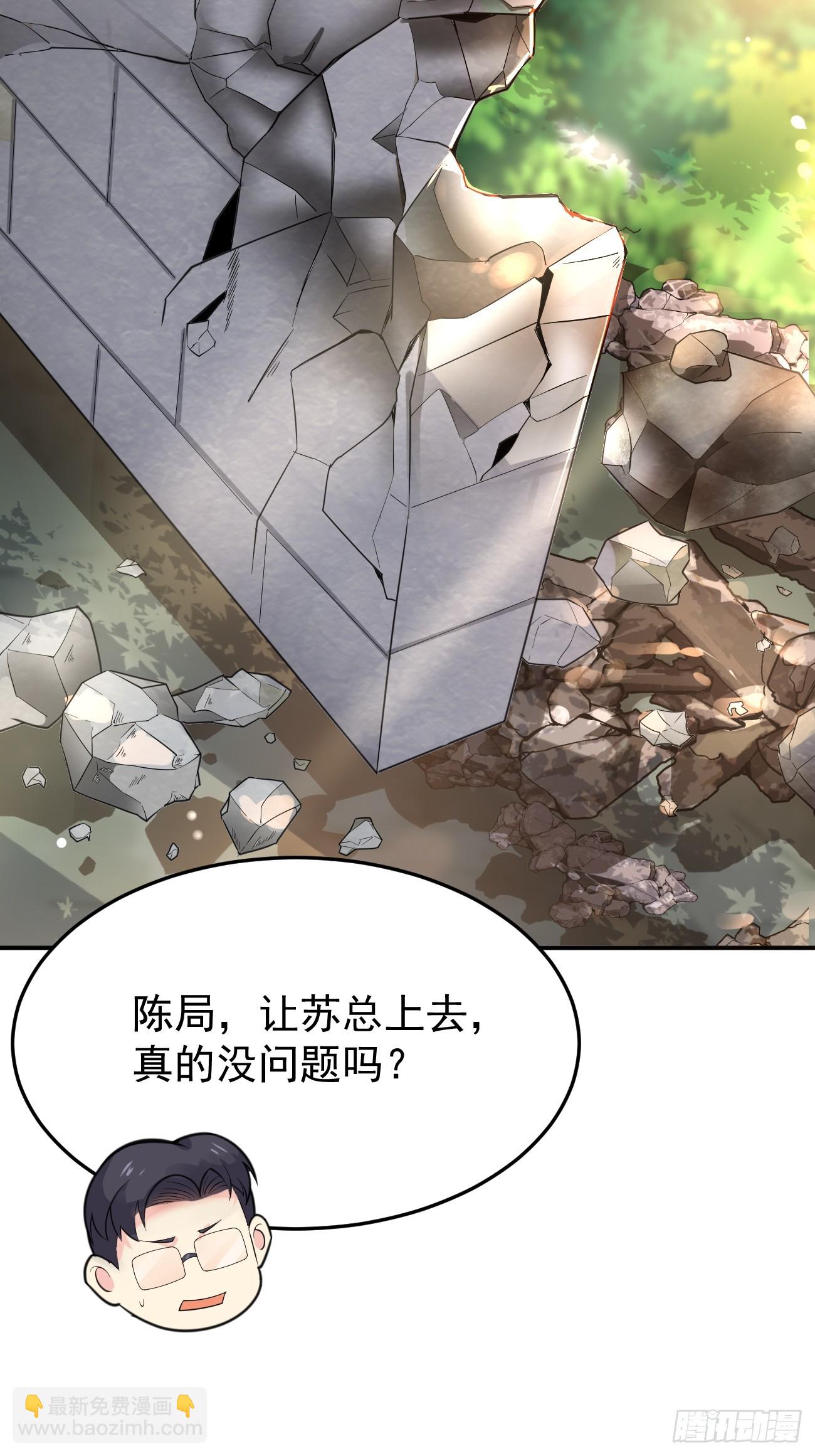 我每週一個新身份 - 第64話 手無縛雞之力的暴發戶(1/2) - 6