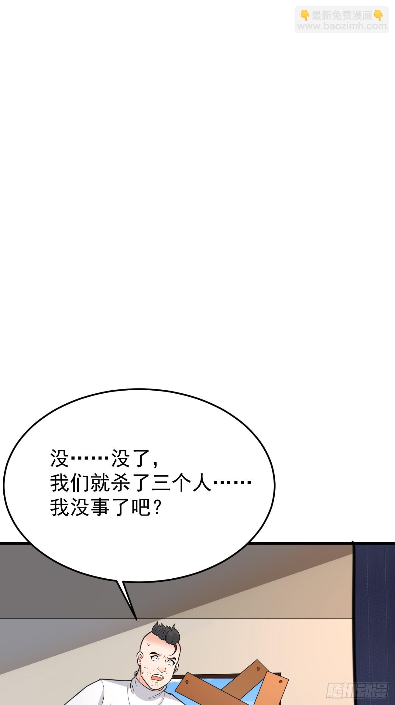 我每週一個新身份 - 第64話 手無縛雞之力的暴發戶(2/2) - 2