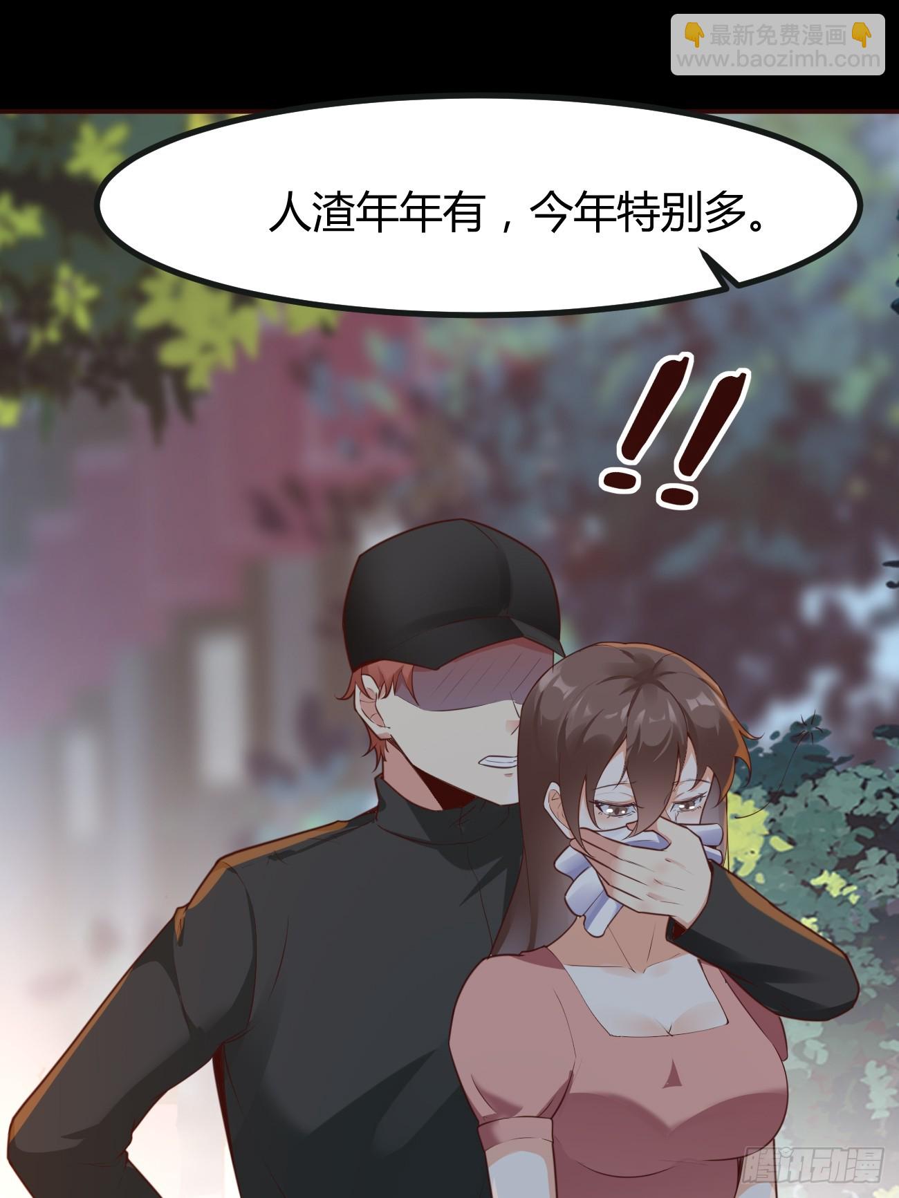 我每週一個新身份 - 第66話 男上加六男 - 6