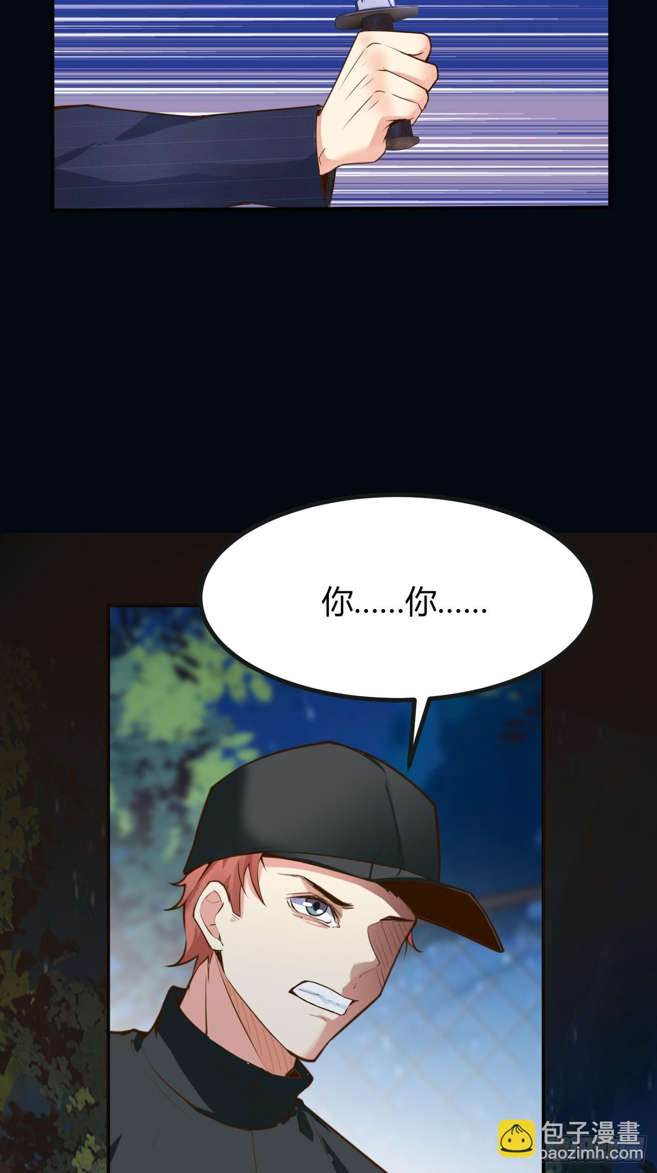 我每週一個新身份 - 第66話 男上加六男 - 5