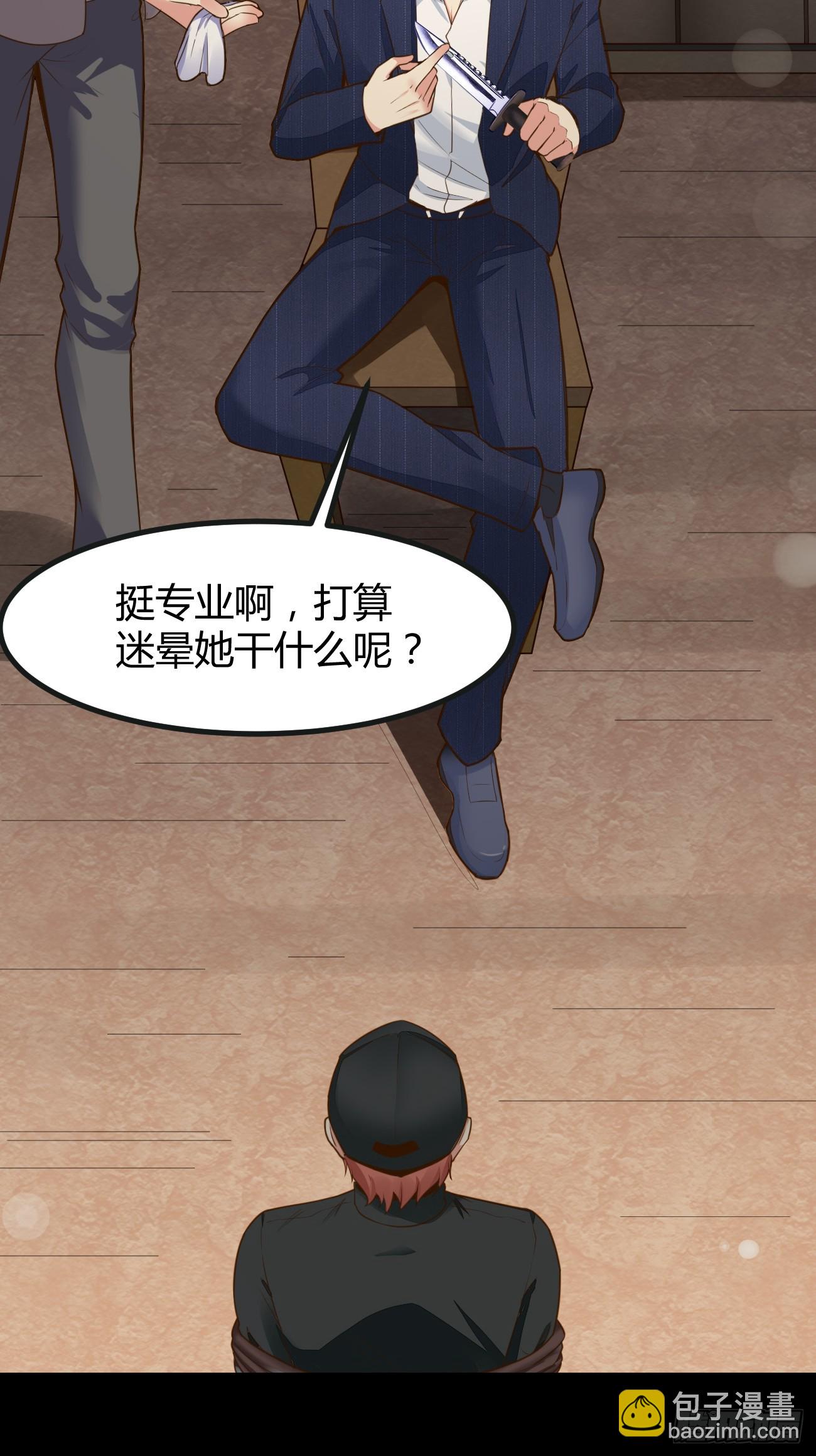 我每週一個新身份 - 第66話 男上加六男 - 3