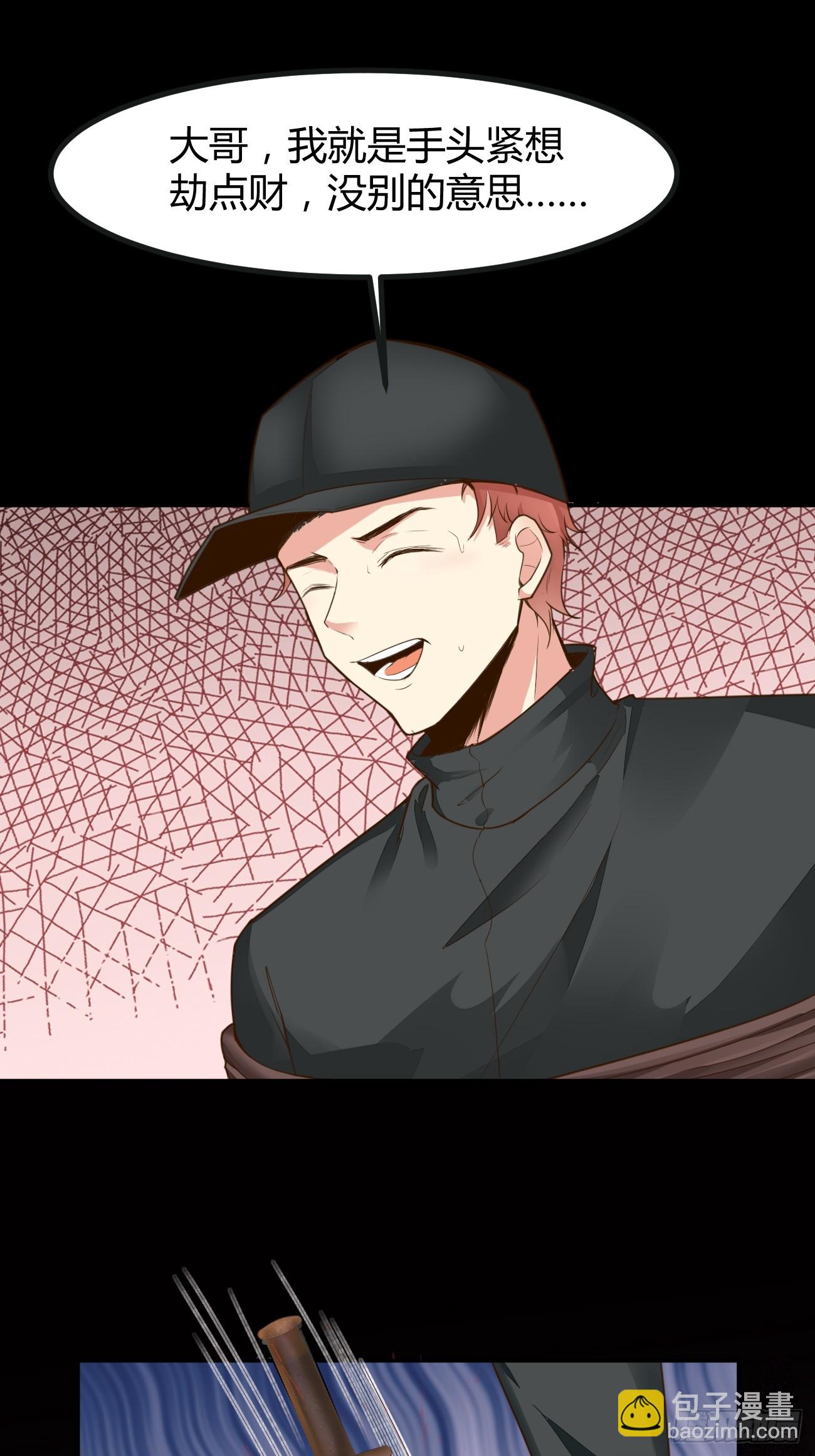 我每週一個新身份 - 第66話 男上加六男 - 4