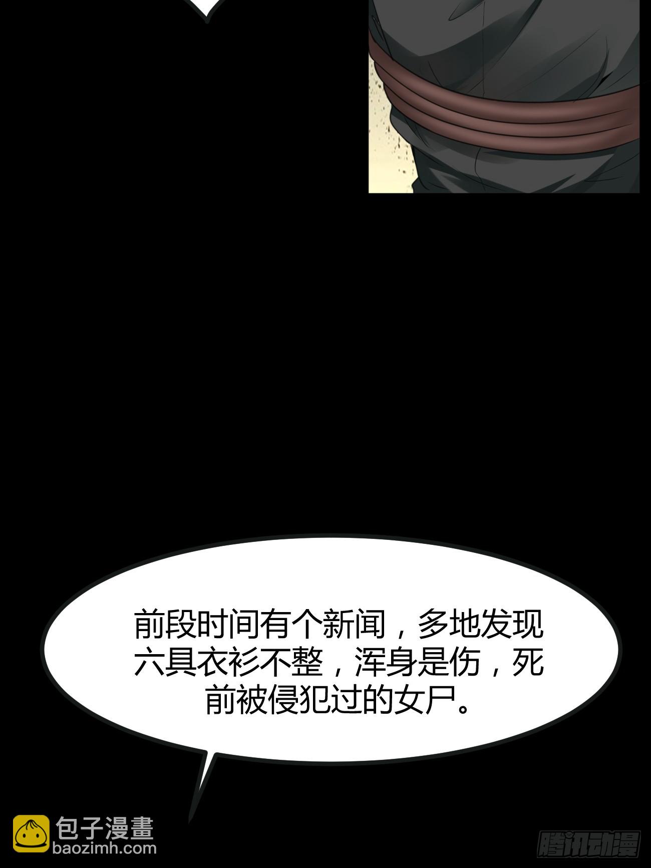 我每週一個新身份 - 第66話 男上加六男 - 3