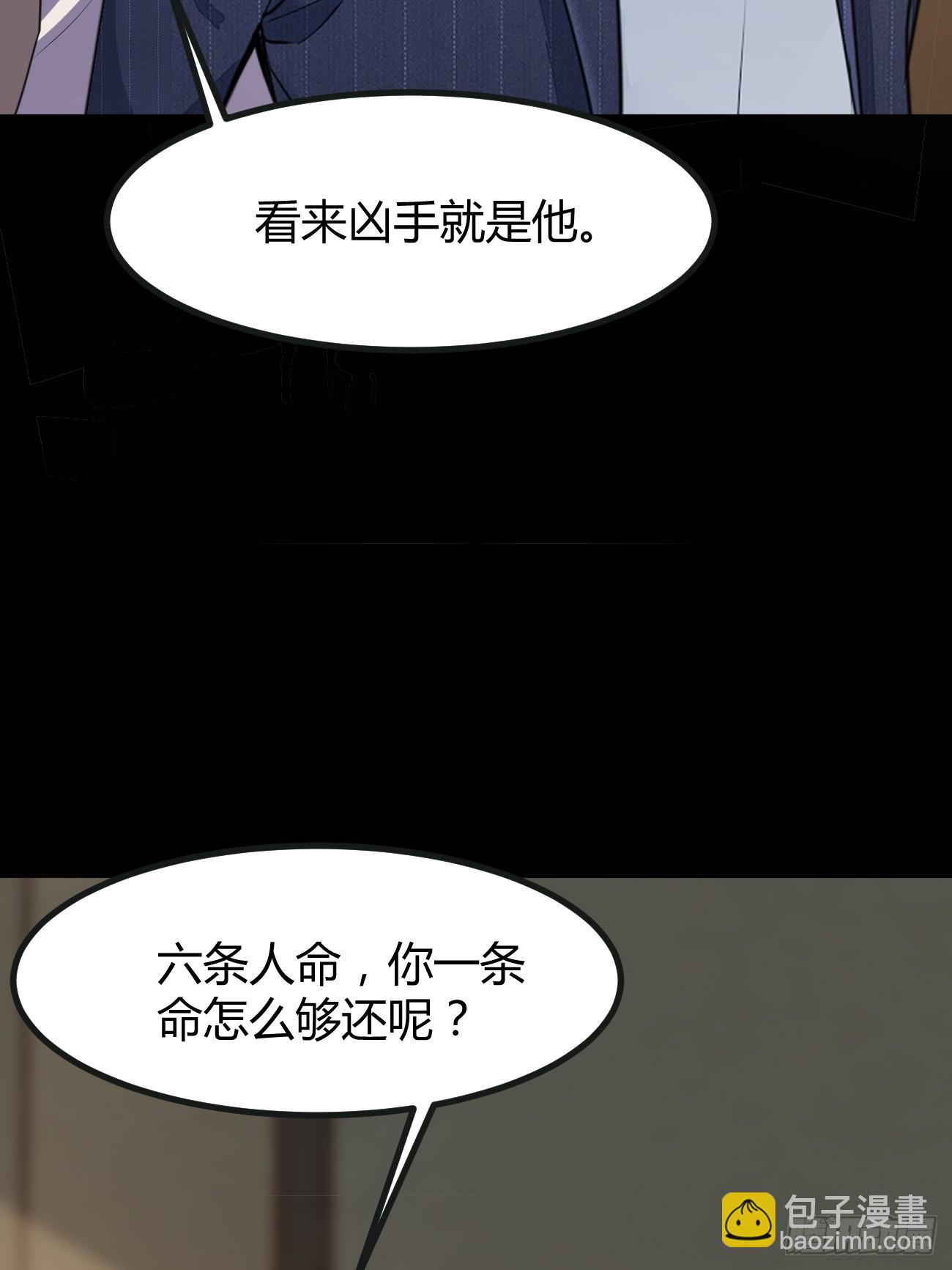 我每週一個新身份 - 第66話 男上加六男 - 5