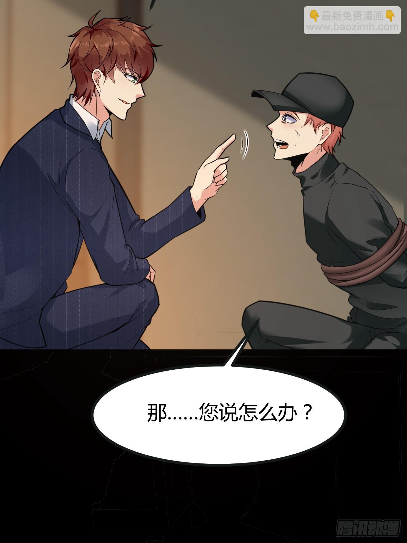 我每週一個新身份 - 第66話 男上加六男 - 6