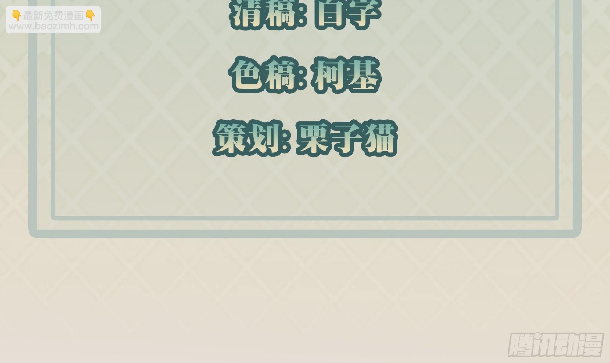 我每週一個新身份 - 第66話 男上加六男 - 4