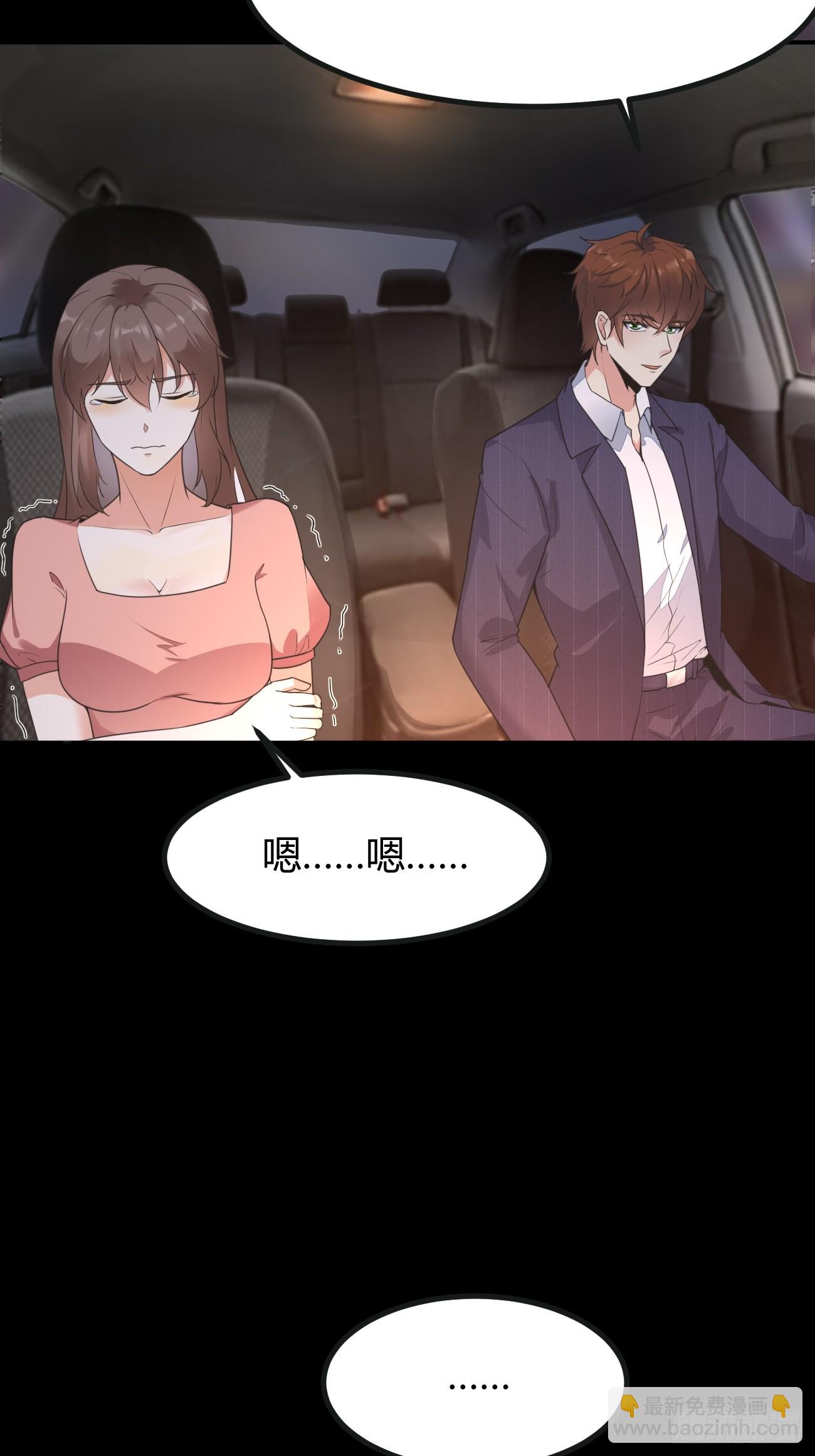 我每週一個新身份 - 第66話 男上加六男 - 5