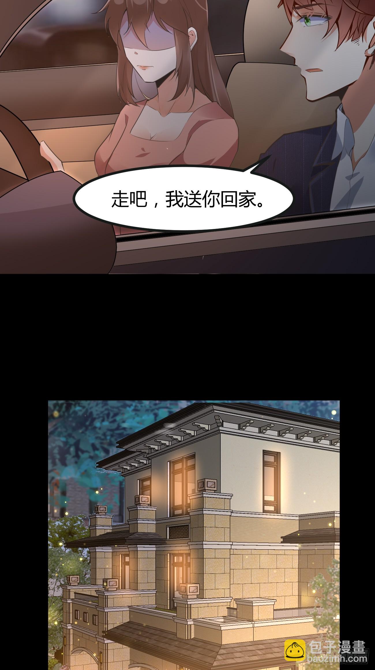 我每週一個新身份 - 第66話 男上加六男 - 7